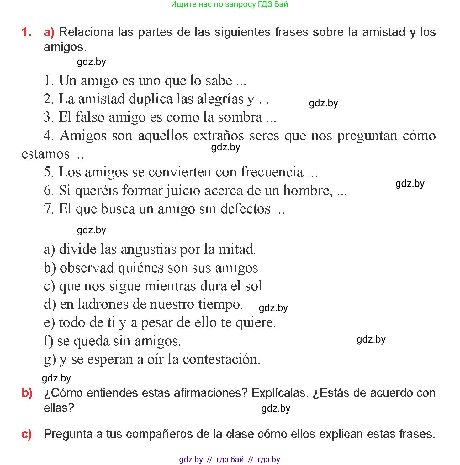 Испанский язык, 9 класс Учебник, авторы: Цыбулева Татьяна Эдуардовна, Пушкина Ольга Александровна, издательство Издательский центр БГУ, Минск, 2017, страница 16, номер 1, Условие