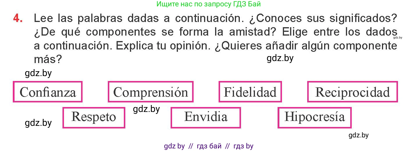 Испанский язык, 9 класс Учебник, авторы: Цыбулева Татьяна Эдуардовна, Пушкина Ольга Александровна, издательство Издательский центр БГУ, Минск, 2017, страница 17, номер 4, Условие