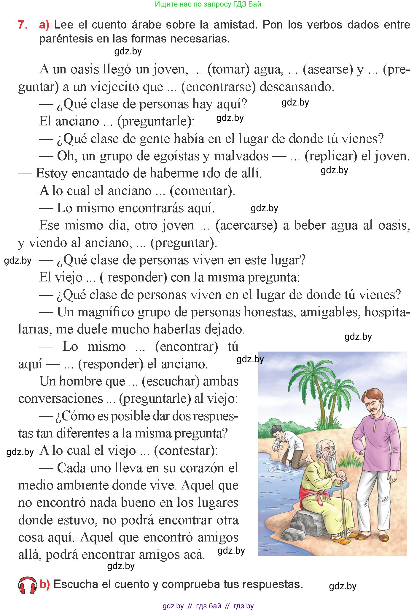 Испанский язык, 9 класс Учебник, авторы: Цыбулева Татьяна Эдуардовна, Пушкина Ольга Александровна, издательство Издательский центр БГУ, Минск, 2017, страница 19, номер 7, Условие