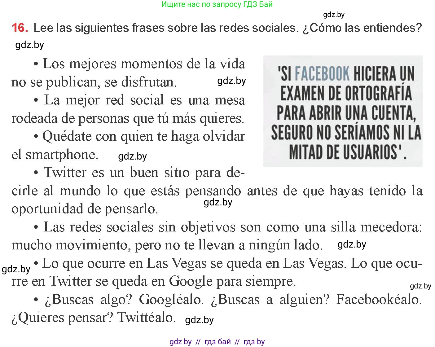 Испанский язык, 9 класс Учебник, авторы: Цыбулева Татьяна Эдуардовна, Пушкина Ольга Александровна, издательство Издательский центр БГУ, Минск, 2017, страница 40, номер 16, Условие