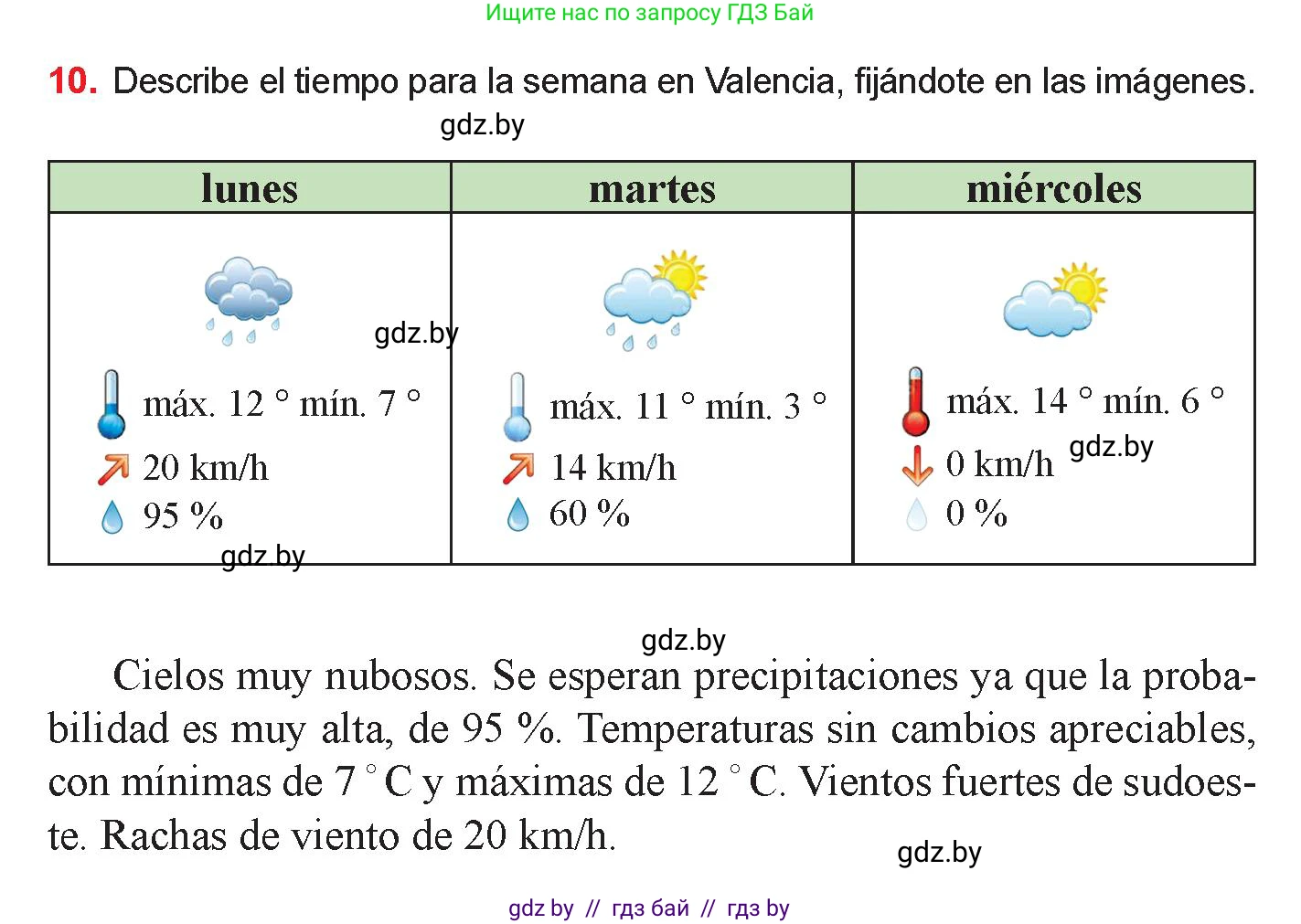Испанский язык, 9 класс Учебник, авторы: Цыбулева Татьяна Эдуардовна, Пушкина Ольга Александровна, издательство Издательский центр БГУ, Минск, 2017, страница 58, номер 10, Условие