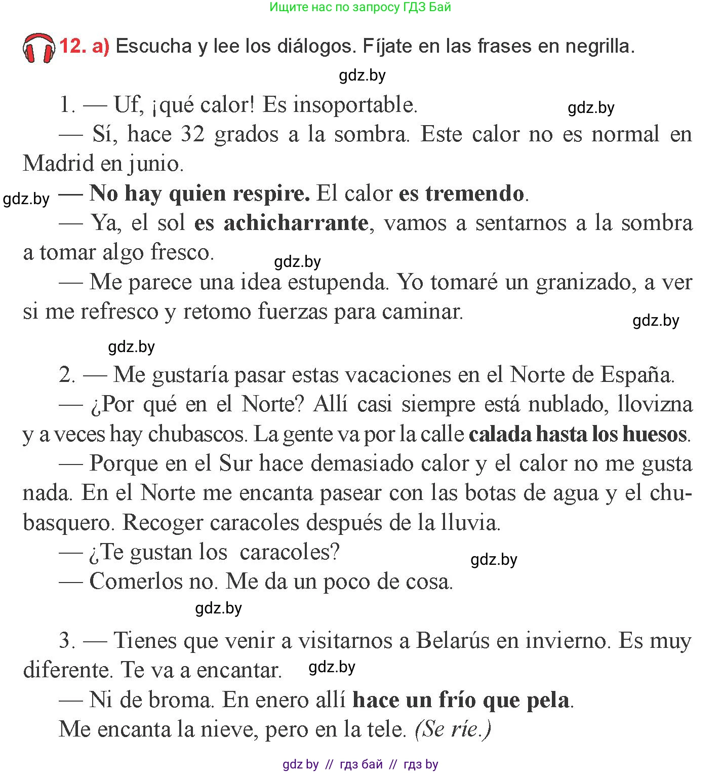 Испанский язык, 9 класс Учебник, авторы: Цыбулева Татьяна Эдуардовна, Пушкина Ольга Александровна, издательство Издательский центр БГУ, Минск, 2017, страница 59, номер 12, Условие