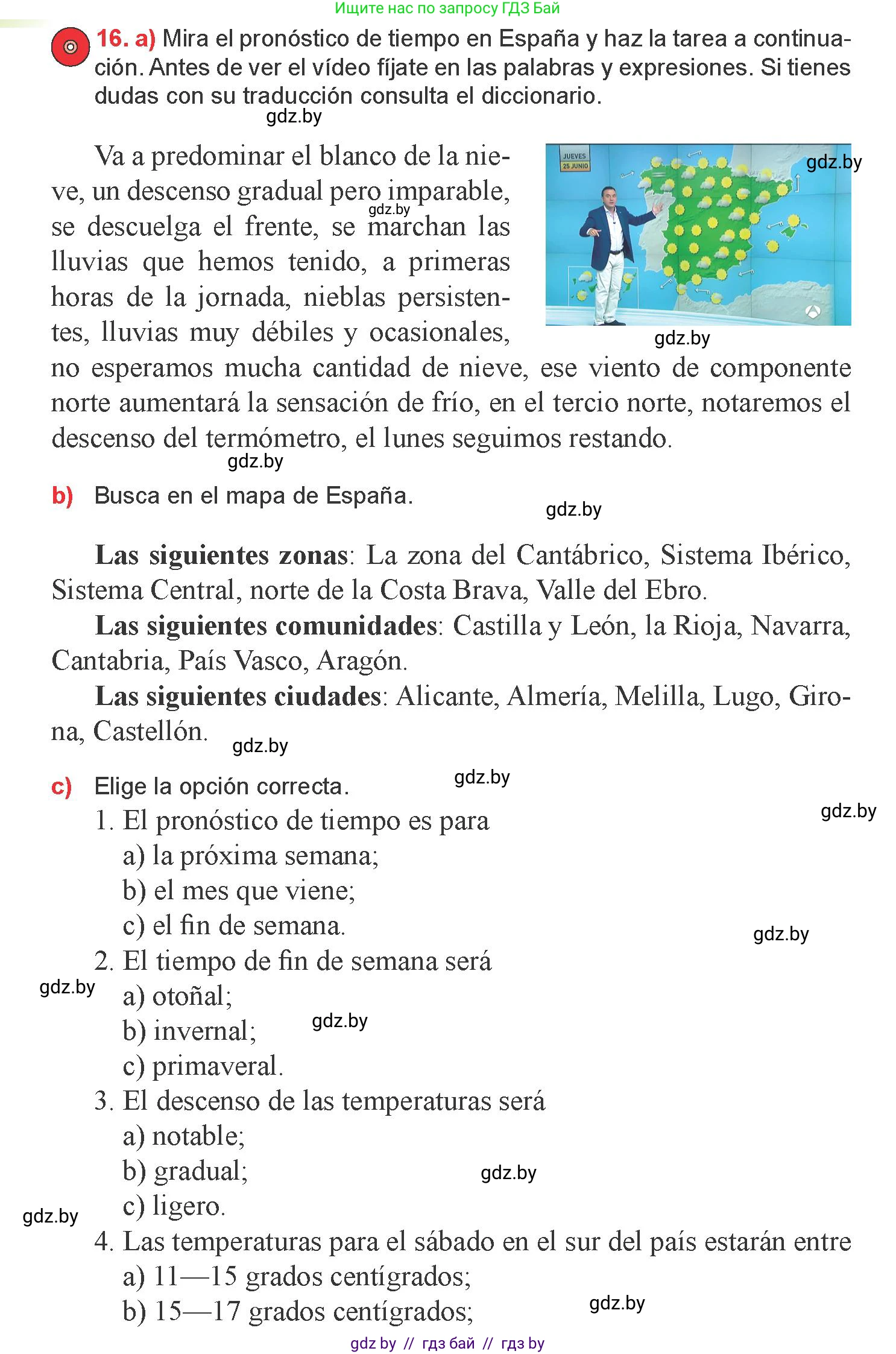 Испанский язык, 9 класс Учебник, авторы: Цыбулева Татьяна Эдуардовна, Пушкина Ольга Александровна, издательство Издательский центр БГУ, Минск, 2017, страница 66, номер 16, Условие