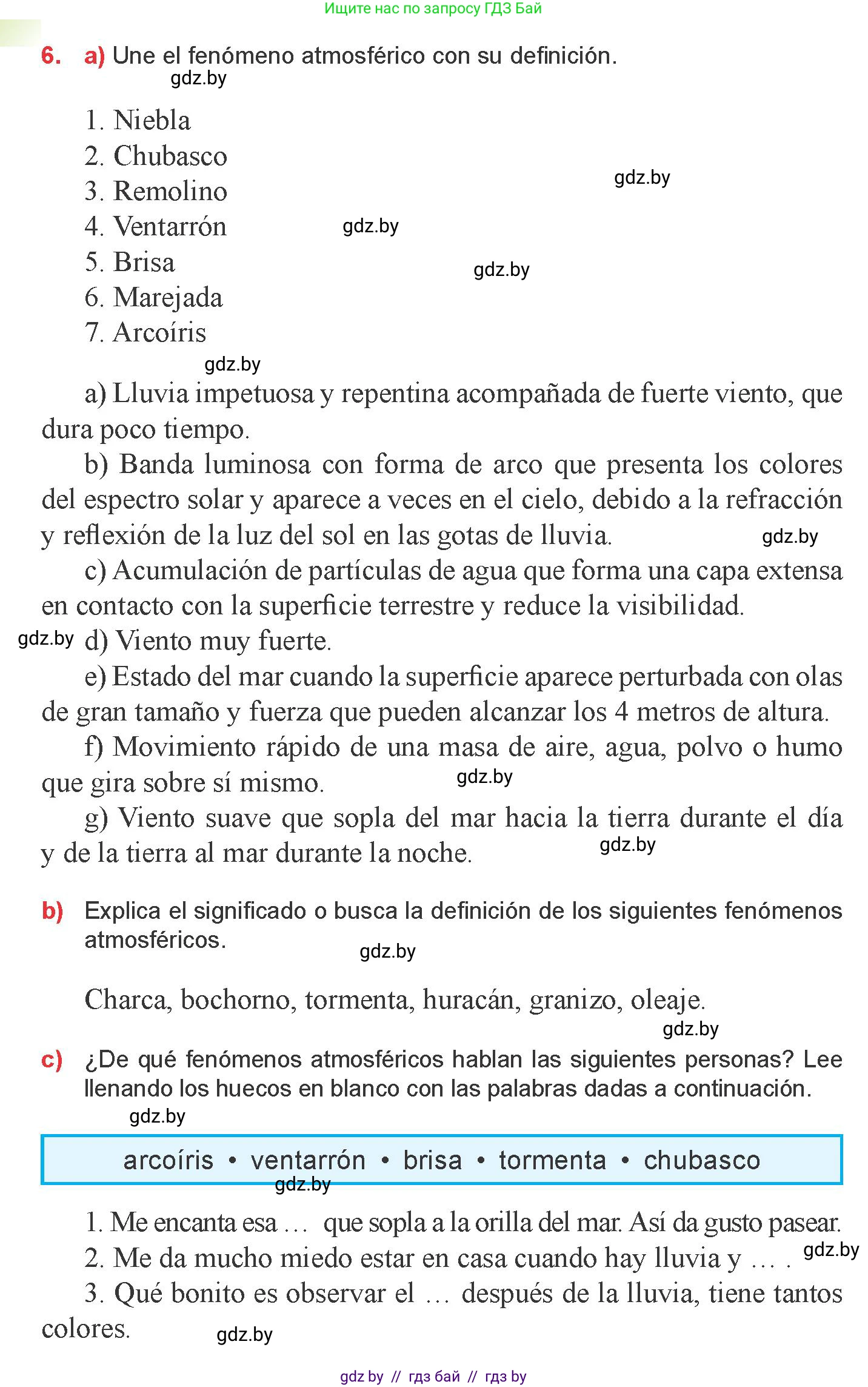Испанский язык, 9 класс Учебник, авторы: Цыбулева Татьяна Эдуардовна, Пушкина Ольга Александровна, издательство Издательский центр БГУ, Минск, 2017, страница 56, номер 6, Условие