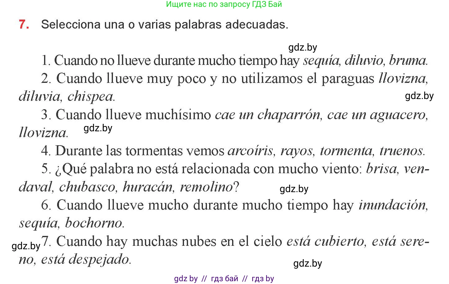 Испанский язык, 9 класс Учебник, авторы: Цыбулева Татьяна Эдуардовна, Пушкина Ольга Александровна, издательство Издательский центр БГУ, Минск, 2017, страница 57, номер 7, Условие