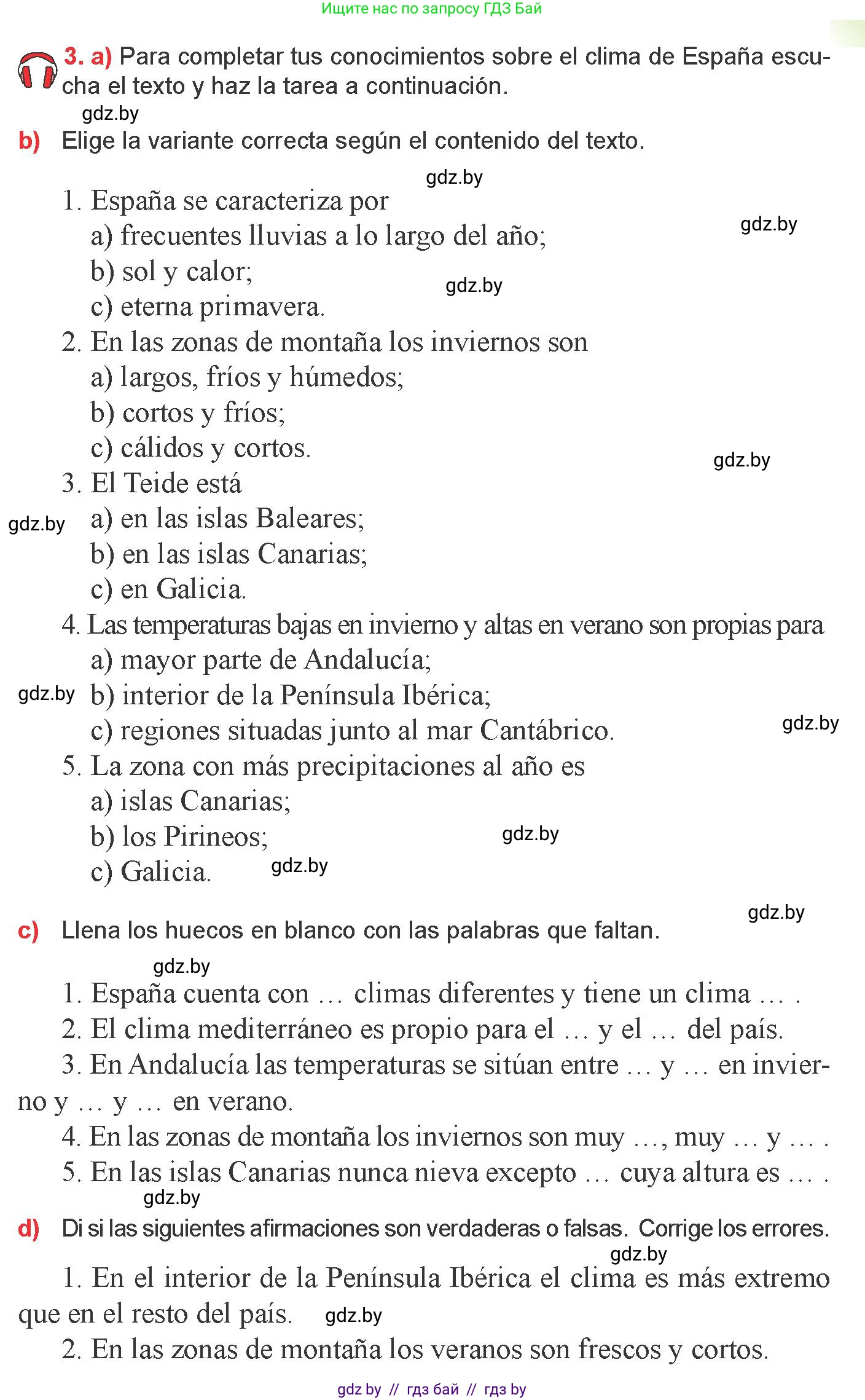 Испанский язык, 9 класс Учебник, авторы: Цыбулева Татьяна Эдуардовна, Пушкина Ольга Александровна, издательство Издательский центр БГУ, Минск, 2017, страница 71, номер 3, Условие