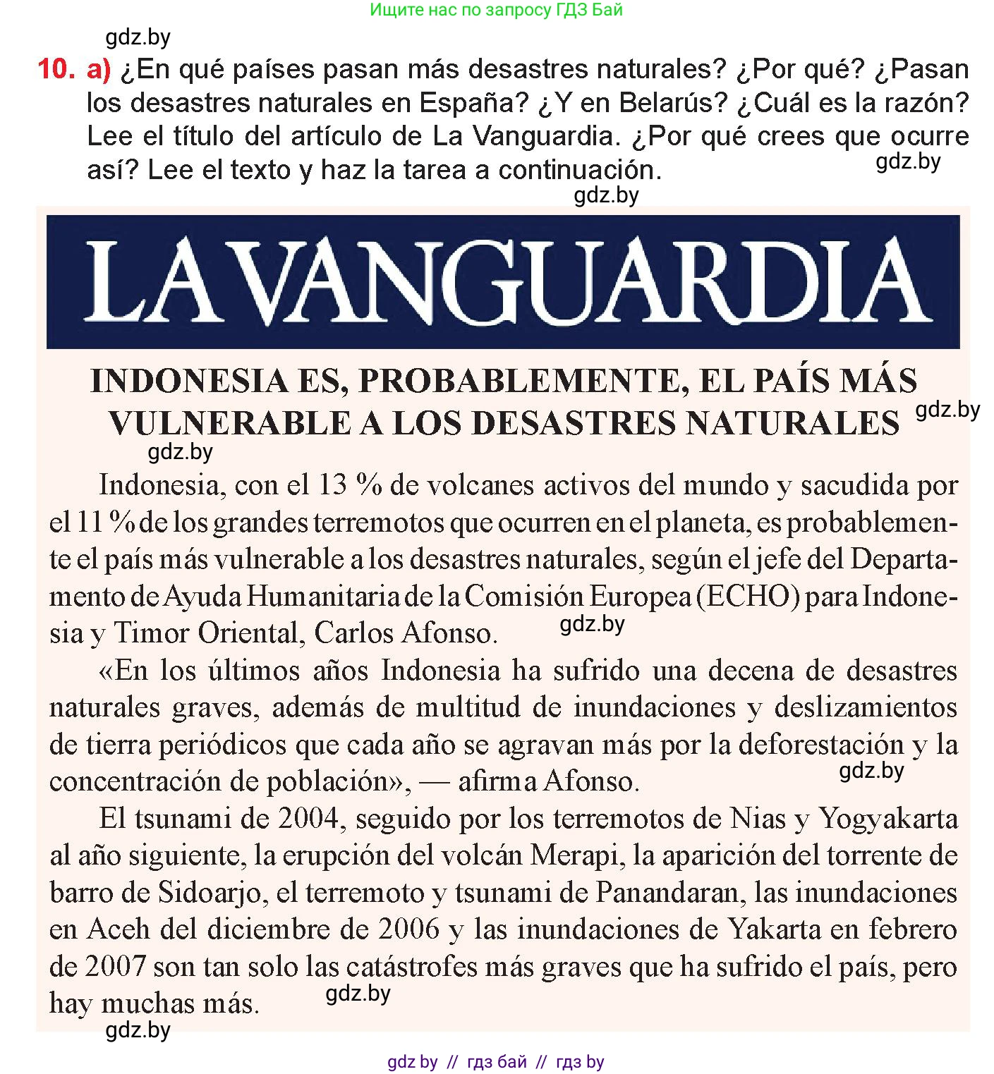 Испанский язык, 9 класс Учебник, авторы: Цыбулева Татьяна Эдуардовна, Пушкина Ольга Александровна, издательство Издательский центр БГУ, Минск, 2017, страница 88, номер 10, Условие