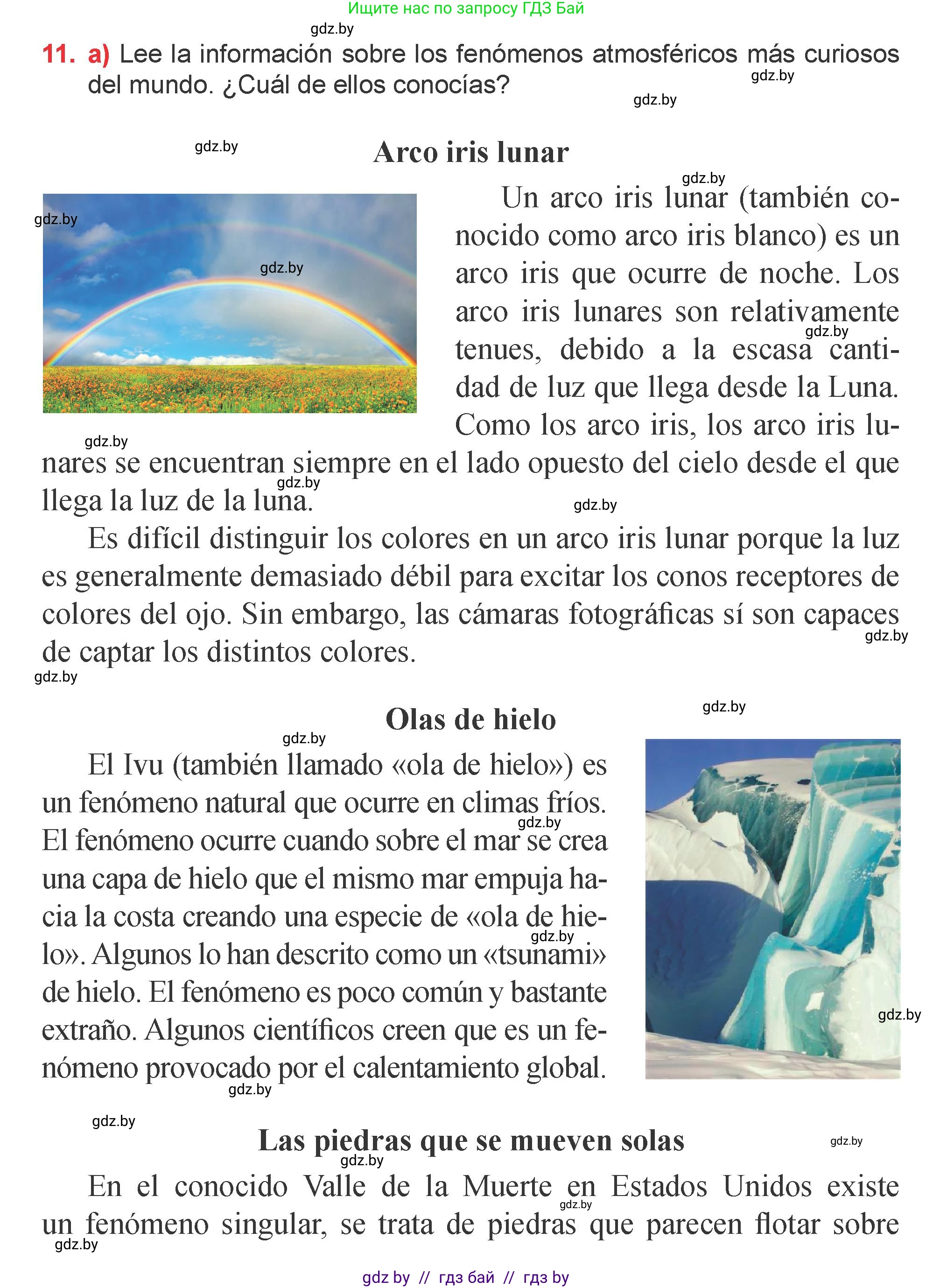 Испанский язык, 9 класс Учебник, авторы: Цыбулева Татьяна Эдуардовна, Пушкина Ольга Александровна, издательство Издательский центр БГУ, Минск, 2017, страница 90, номер 11, Условие