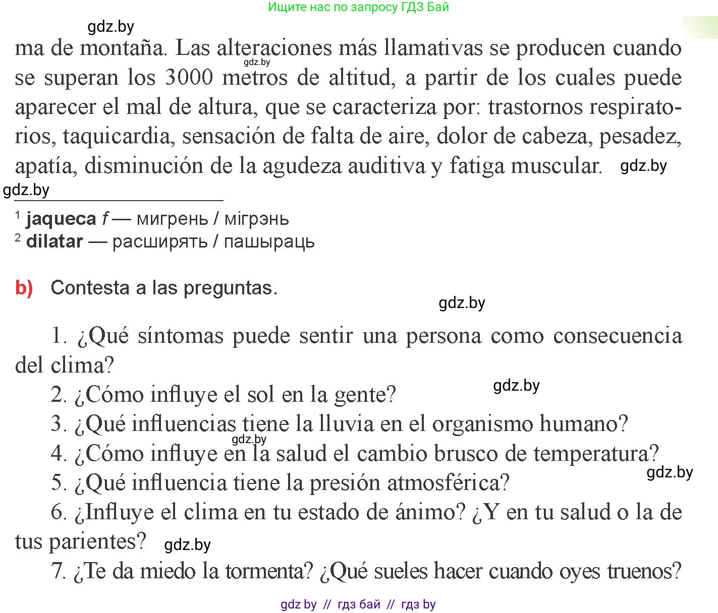 Испанский язык, 9 класс Учебник, авторы: Цыбулева Татьяна Эдуардовна, Пушкина Ольга Александровна, издательство Издательский центр БГУ, Минск, 2017, страница 80, номер 2, Условие (продолжение 2)