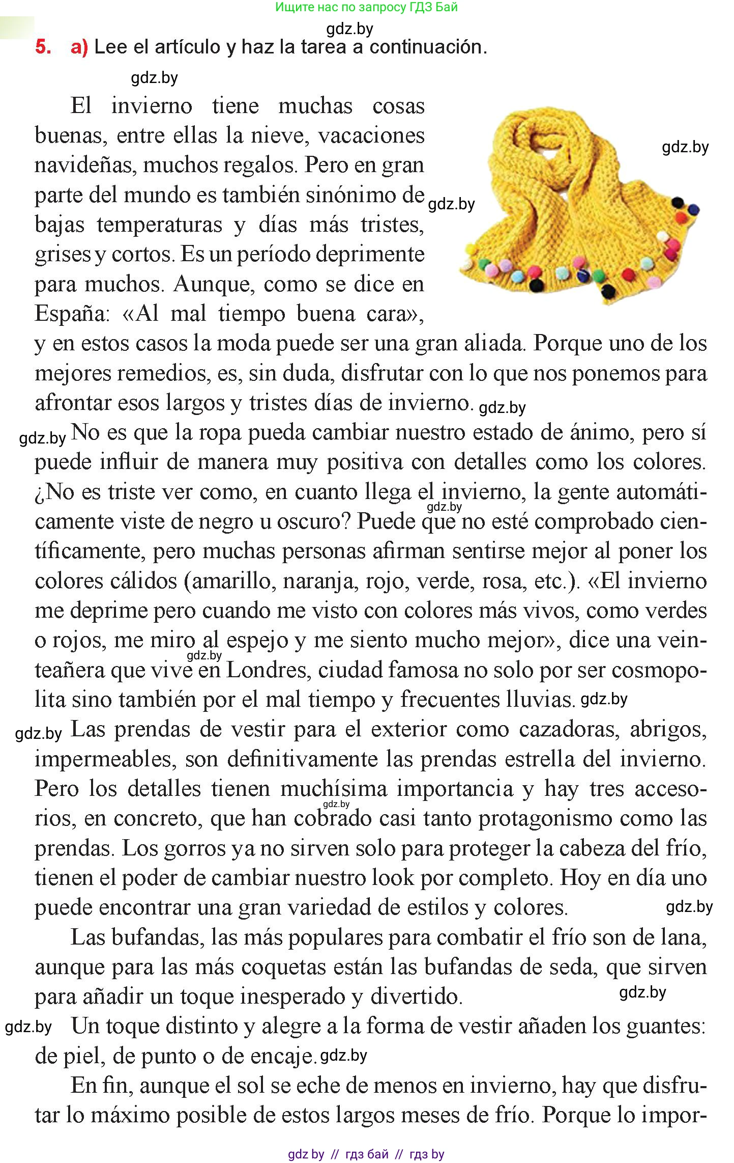 Испанский язык, 9 класс Учебник, авторы: Цыбулева Татьяна Эдуардовна, Пушкина Ольга Александровна, издательство Издательский центр БГУ, Минск, 2017, страница 84, номер 5, Условие