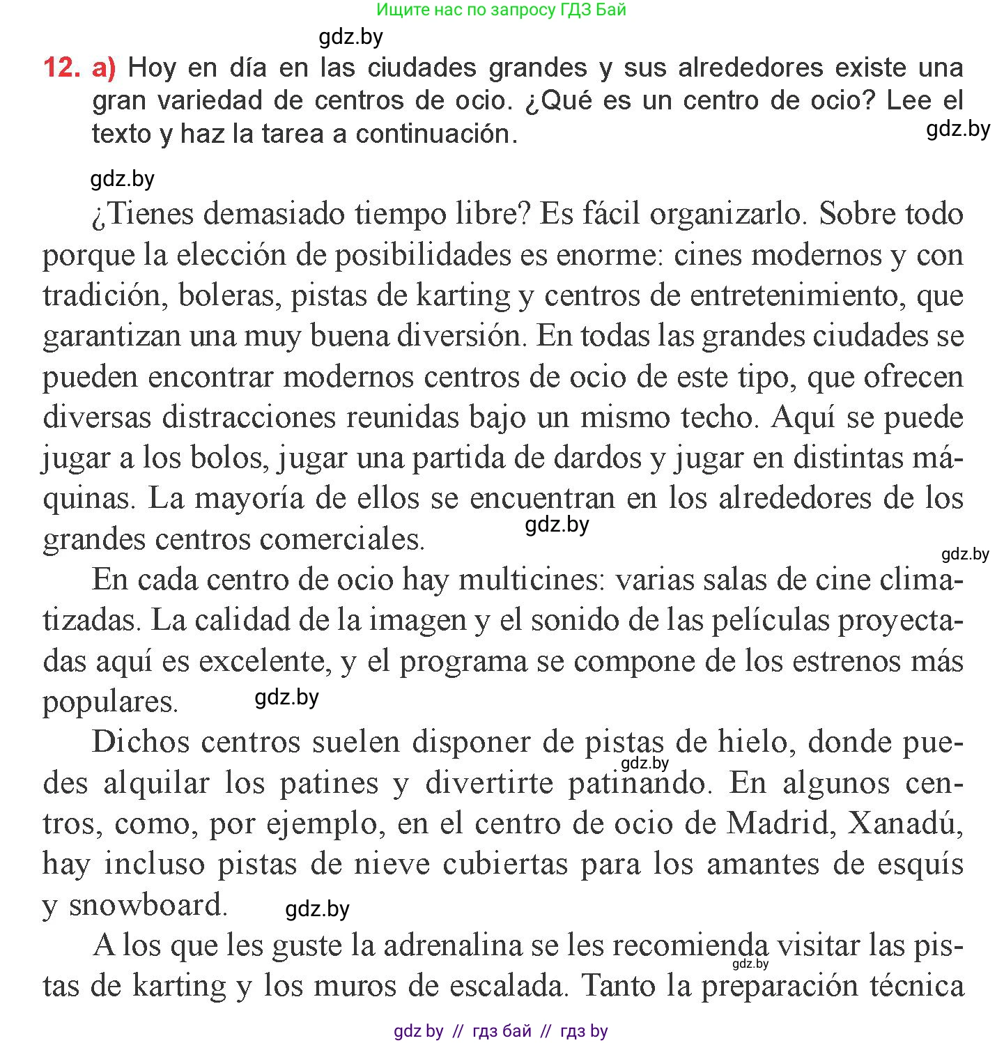 Испанский язык, 9 класс Учебник, авторы: Цыбулева Татьяна Эдуардовна, Пушкина Ольга Александровна, издательство Издательский центр БГУ, Минск, 2017, страница 107, номер 12, Условие