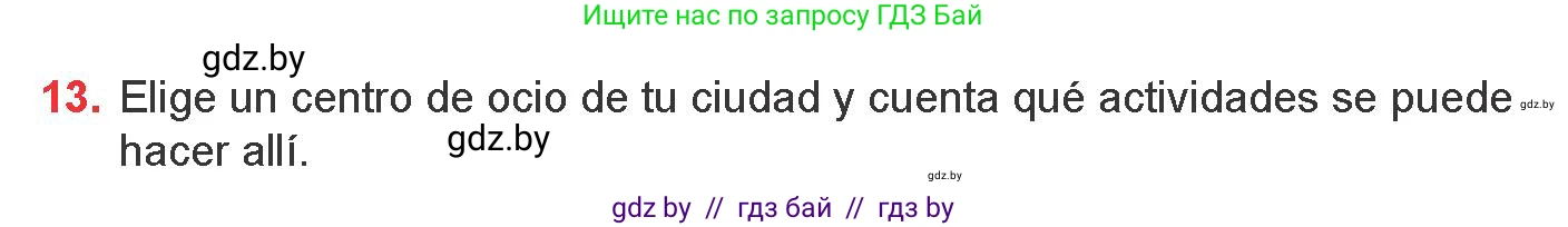 Испанский язык, 9 класс Учебник, авторы: Цыбулева Татьяна Эдуардовна, Пушкина Ольга Александровна, издательство Издательский центр БГУ, Минск, 2017, страница 108, номер 13, Условие