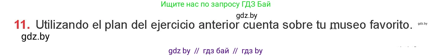 Испанский язык, 9 класс Учебник, авторы: Цыбулева Татьяна Эдуардовна, Пушкина Ольга Александровна, издательство Издательский центр БГУ, Минск, 2017, страница 119, номер 11, Условие