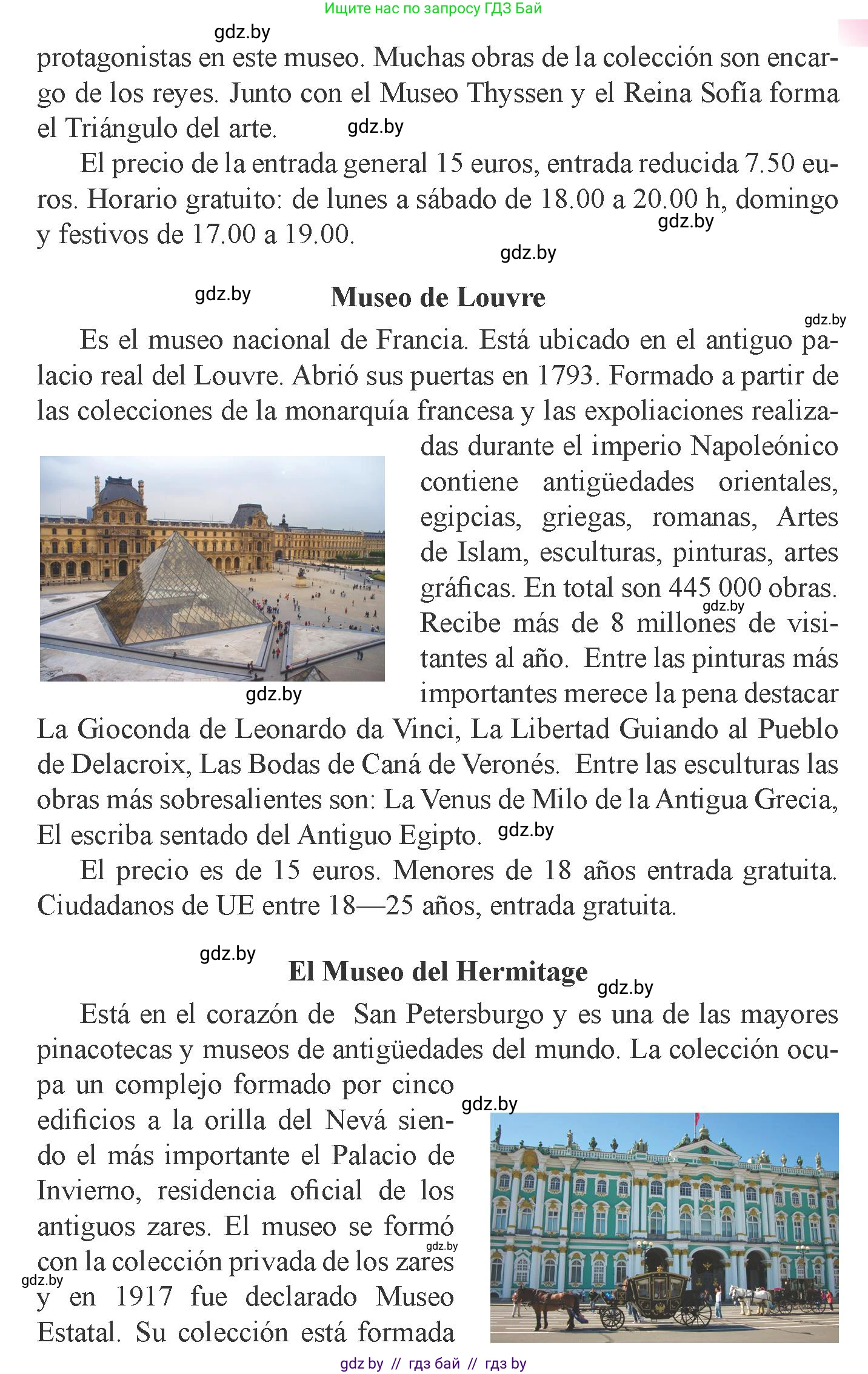 Испанский язык, 9 класс Учебник, авторы: Цыбулева Татьяна Эдуардовна, Пушкина Ольга Александровна, издательство Издательский центр БГУ, Минск, 2017, страница 114, номер 5, Условие (продолжение 2)