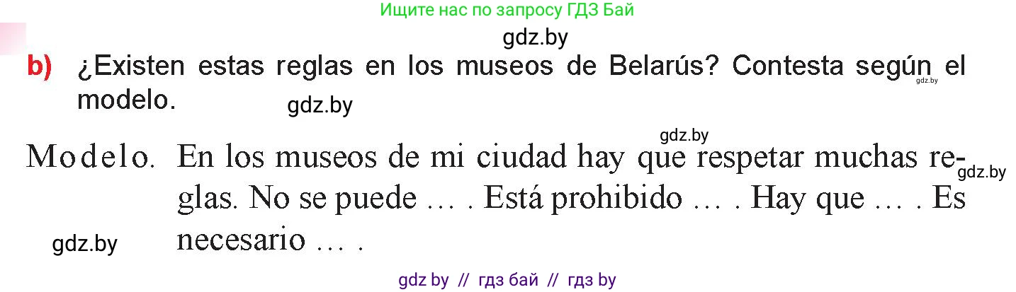 Испанский язык, 9 класс Учебник, авторы: Цыбулева Татьяна Эдуардовна, Пушкина Ольга Александровна, издательство Издательский центр БГУ, Минск, 2017, страница 117, номер 7, Условие (продолжение 2)