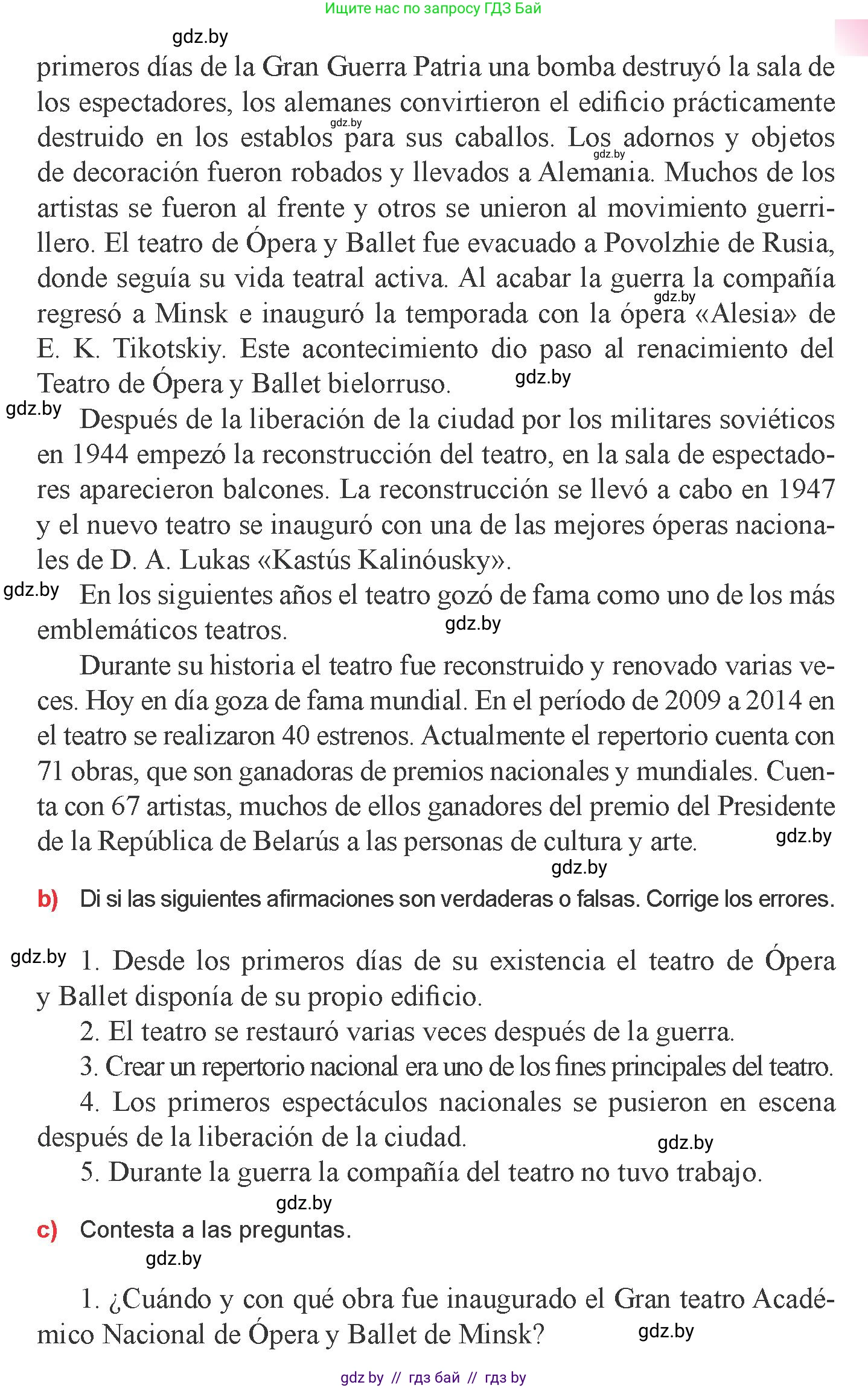 Испанский язык, 9 класс Учебник, авторы: Цыбулева Татьяна Эдуардовна, Пушкина Ольга Александровна, издательство Издательский центр БГУ, Минск, 2017, страница 128, номер 12, Условие (продолжение 2)
