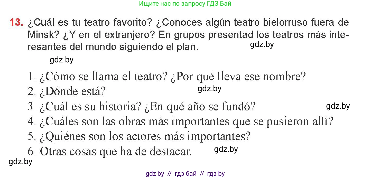 Испанский язык, 9 класс Учебник, авторы: Цыбулева Татьяна Эдуардовна, Пушкина Ольга Александровна, издательство Издательский центр БГУ, Минск, 2017, страница 130, номер 13, Условие