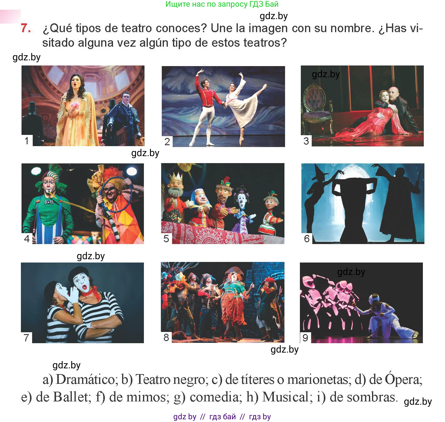 Испанский язык, 9 класс Учебник, авторы: Цыбулева Татьяна Эдуардовна, Пушкина Ольга Александровна, издательство Издательский центр БГУ, Минск, 2017, страница 124, номер 7, Условие