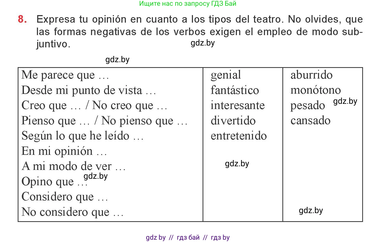 Испанский язык, 9 класс Учебник, авторы: Цыбулева Татьяна Эдуардовна, Пушкина Ольга Александровна, издательство Издательский центр БГУ, Минск, 2017, страница 124, номер 8, Условие