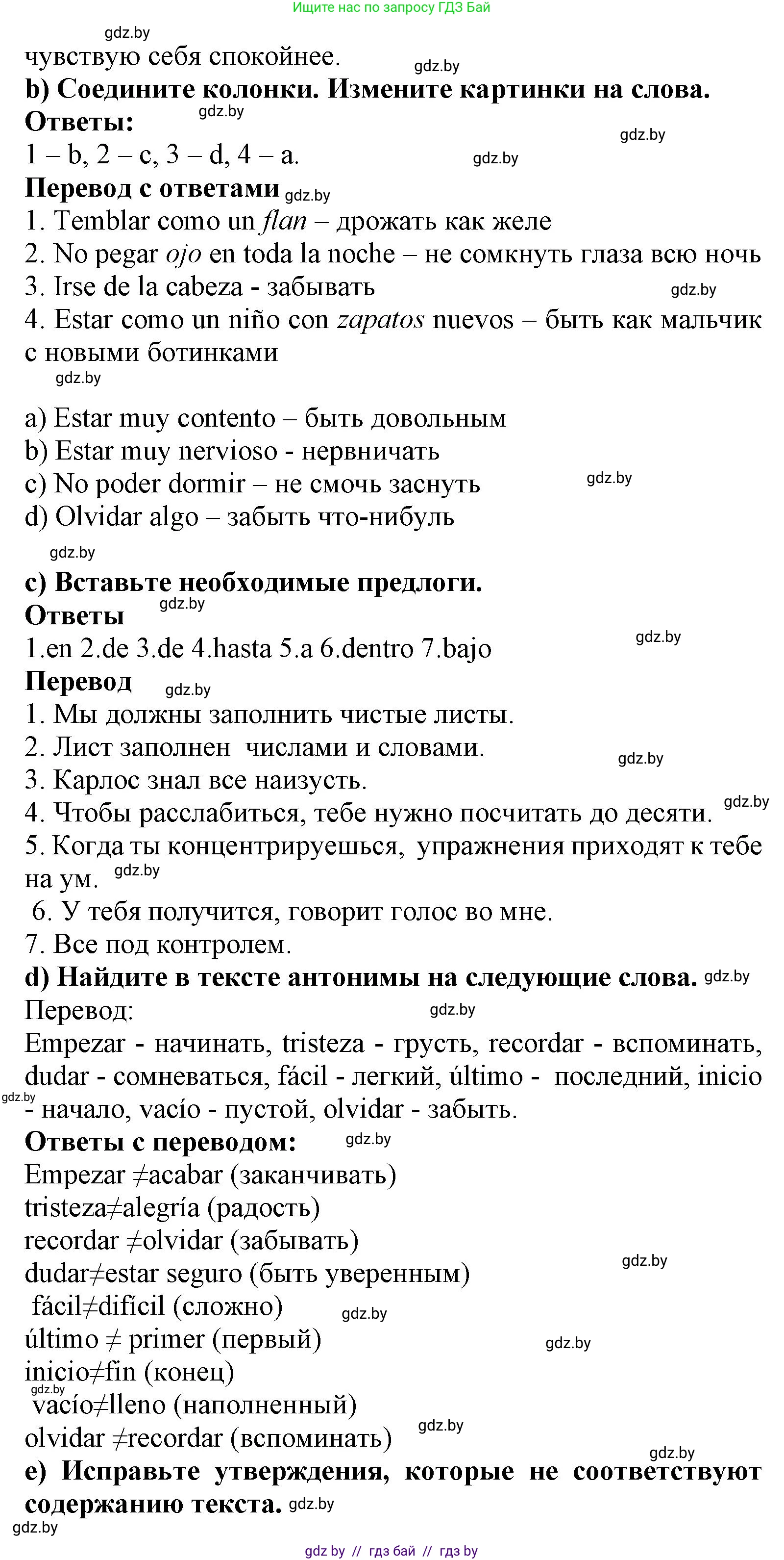 Испанский язык, 9 класс Учебник, авторы: Цыбулева Татьяна Эдуардовна, Пушкина Ольга Александровна, издательство Издательский центр БГУ, Минск, 2017, страница 20, номер 3, Решение (продолжение 3)