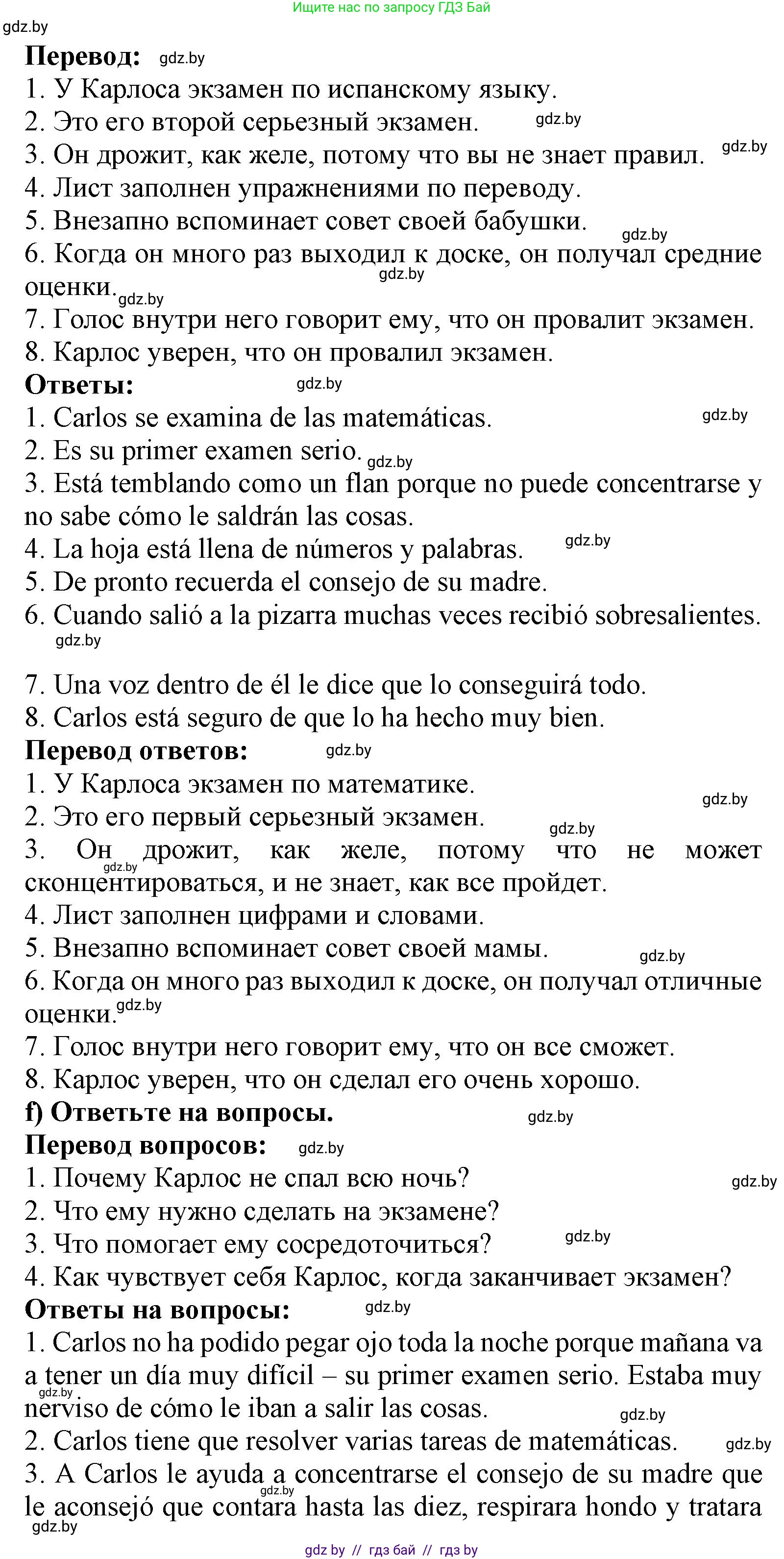 Испанский язык, 9 класс Учебник, авторы: Цыбулева Татьяна Эдуардовна, Пушкина Ольга Александровна, издательство Издательский центр БГУ, Минск, 2017, страница 20, номер 3, Решение (продолжение 4)