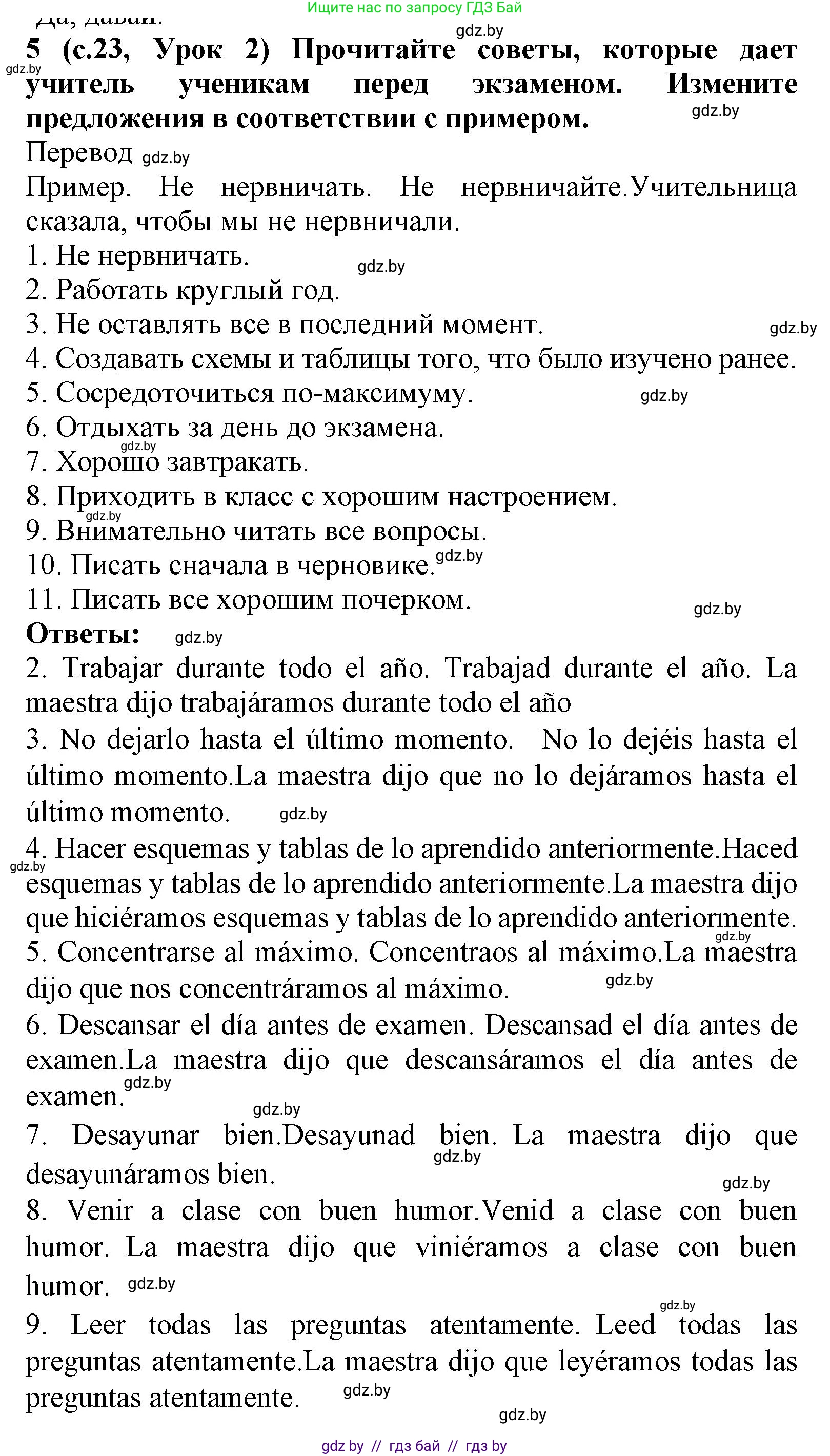 Испанский язык, 9 класс Учебник, авторы: Цыбулева Татьяна Эдуардовна, Пушкина Ольга Александровна, издательство Издательский центр БГУ, Минск, 2017, страница 23, номер 5, Решение