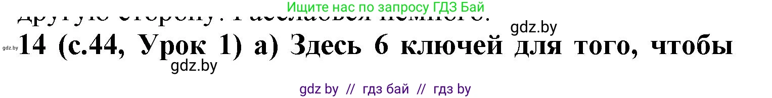 Испанский язык, 9 класс Учебник, авторы: Цыбулева Татьяна Эдуардовна, Пушкина Ольга Александровна, издательство Издательский центр БГУ, Минск, 2017, страница 44, номер 14, Решение