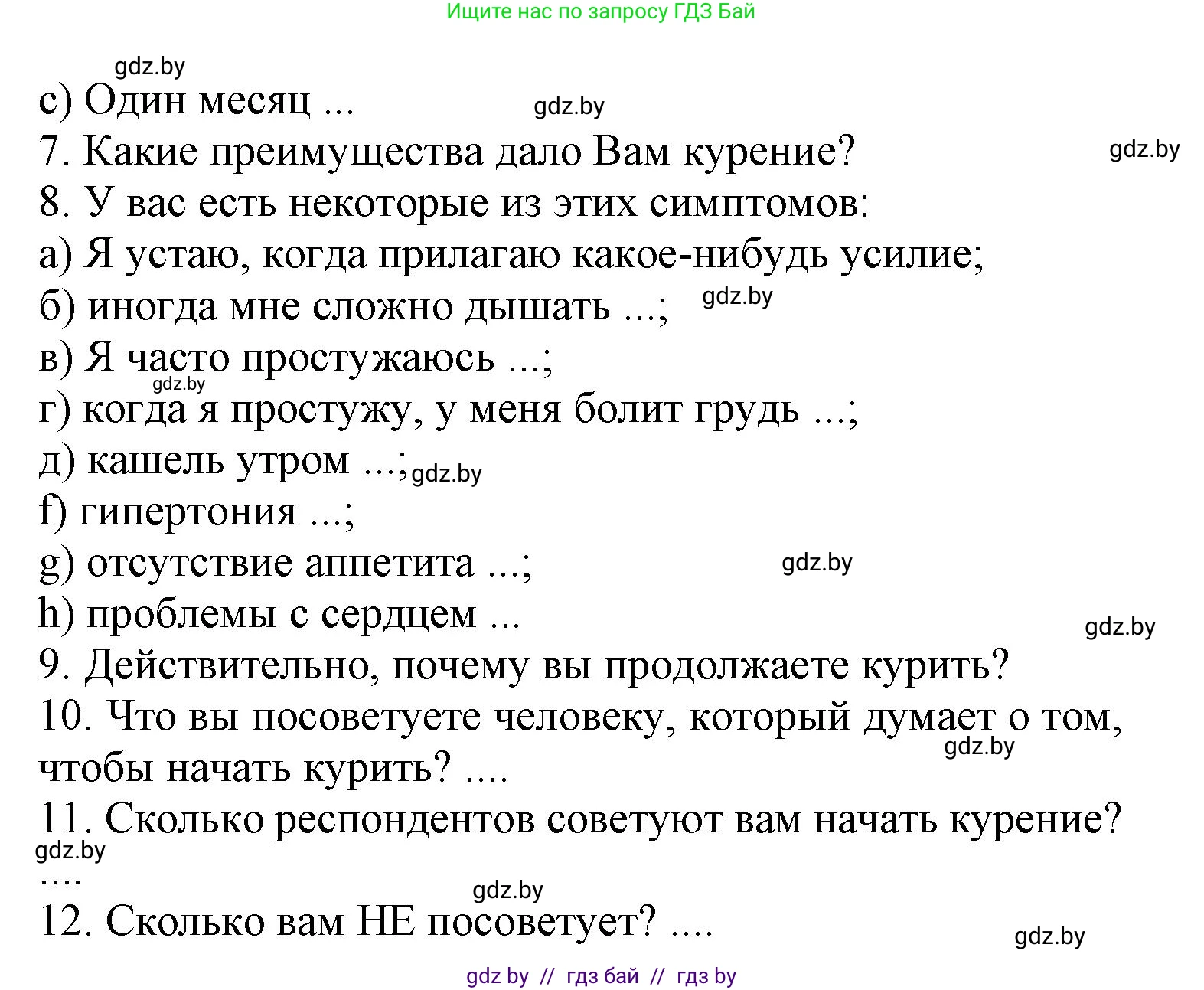 Испанский язык, 9 класс Учебник, авторы: Цыбулева Татьяна Эдуардовна, Пушкина Ольга Александровна, издательство Издательский центр БГУ, Минск, 2017, страница 49, номер 3, Решение (продолжение 2)