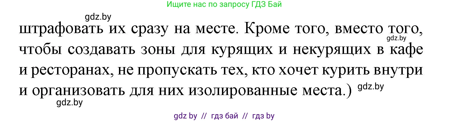 Испанский язык, 9 класс Учебник, авторы: Цыбулева Татьяна Эдуардовна, Пушкина Ольга Александровна, издательство Издательский центр БГУ, Минск, 2017, страница 53, номер 6, Решение (продолжение 4)