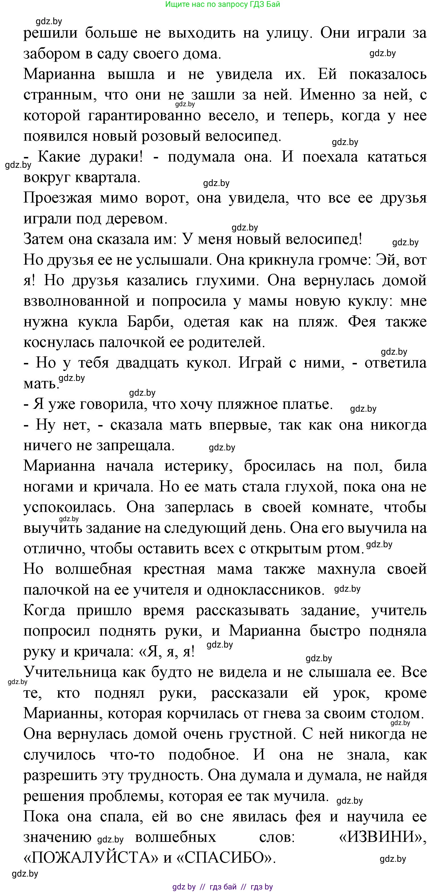 Испанский язык, 9 класс Учебник, авторы: Цыбулева Татьяна Эдуардовна, Пушкина Ольга Александровна, издательство Издательский центр БГУ, Минск, 2017, страница 66, номер 15, Решение (продолжение 2)