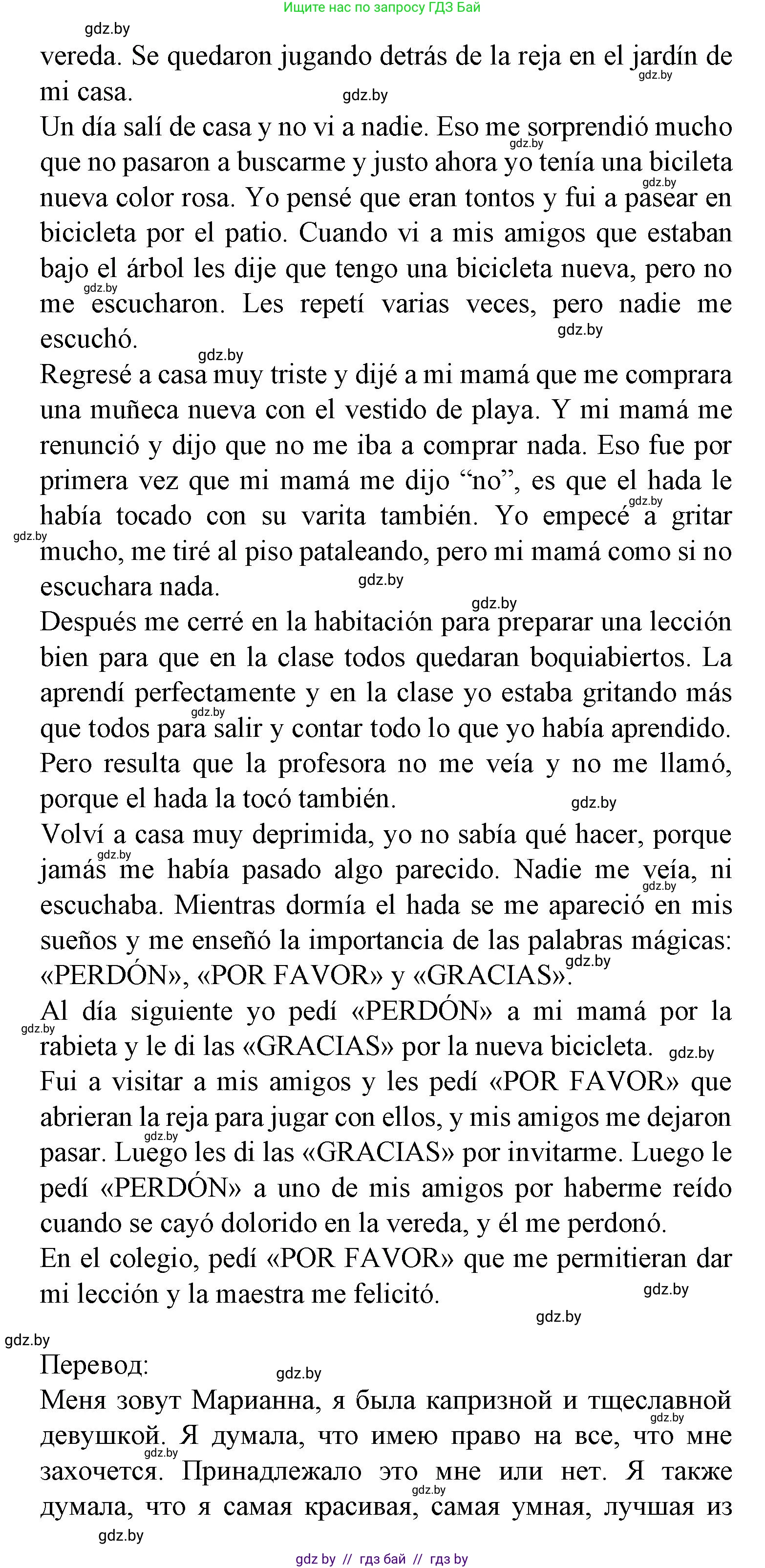Испанский язык, 9 класс Учебник, авторы: Цыбулева Татьяна Эдуардовна, Пушкина Ольга Александровна, издательство Издательский центр БГУ, Минск, 2017, страница 66, номер 15, Решение (продолжение 5)