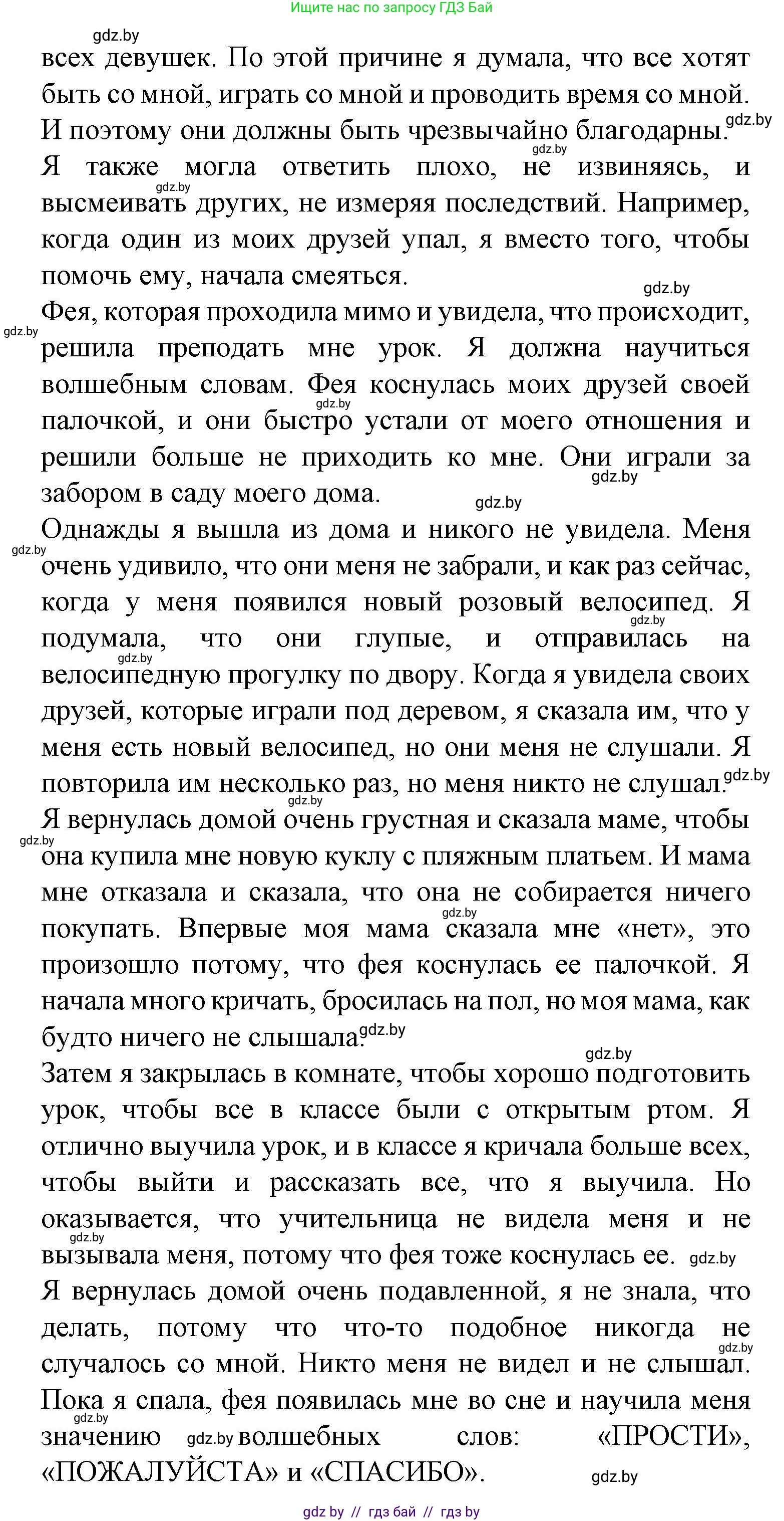 Испанский язык, 9 класс Учебник, авторы: Цыбулева Татьяна Эдуардовна, Пушкина Ольга Александровна, издательство Издательский центр БГУ, Минск, 2017, страница 66, номер 15, Решение (продолжение 6)