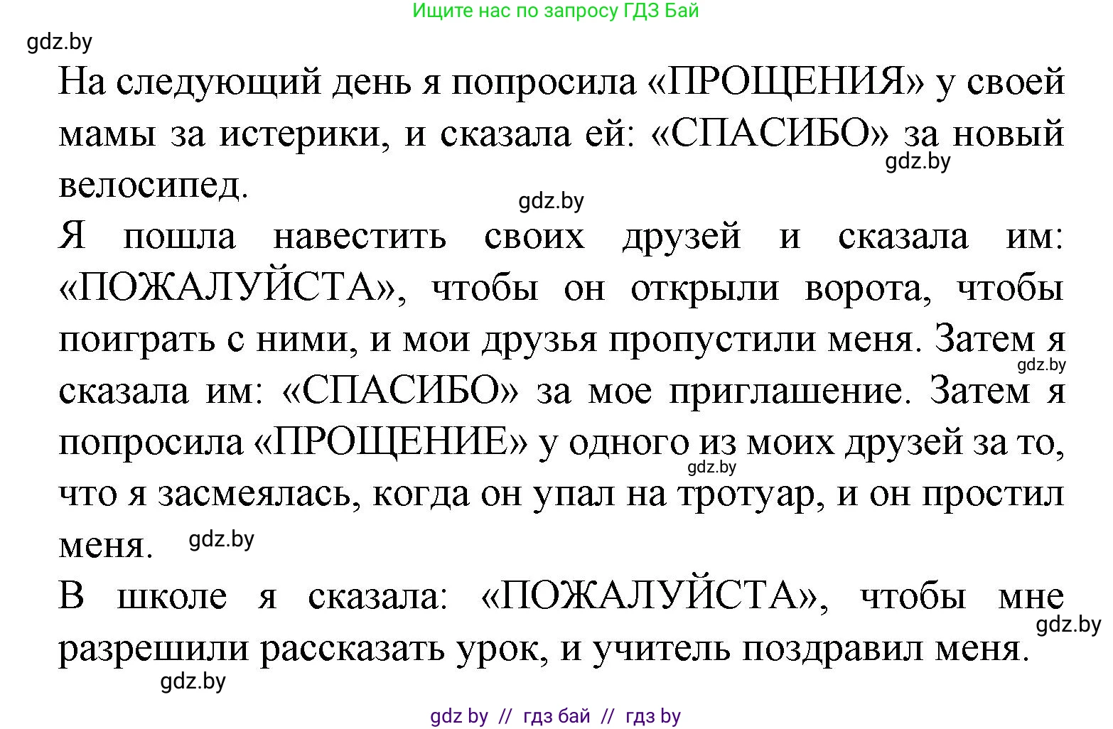 Испанский язык, 9 класс Учебник, авторы: Цыбулева Татьяна Эдуардовна, Пушкина Ольга Александровна, издательство Издательский центр БГУ, Минск, 2017, страница 66, номер 15, Решение (продолжение 7)