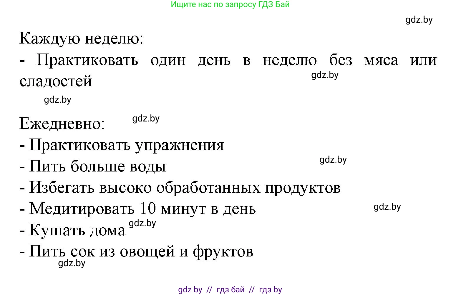 Испанский язык, 9 класс Учебник, авторы: Цыбулева Татьяна Эдуардовна, Пушкина Ольга Александровна, издательство Издательский центр БГУ, Минск, 2017, страница 68, номер 16, Решение (продолжение 3)