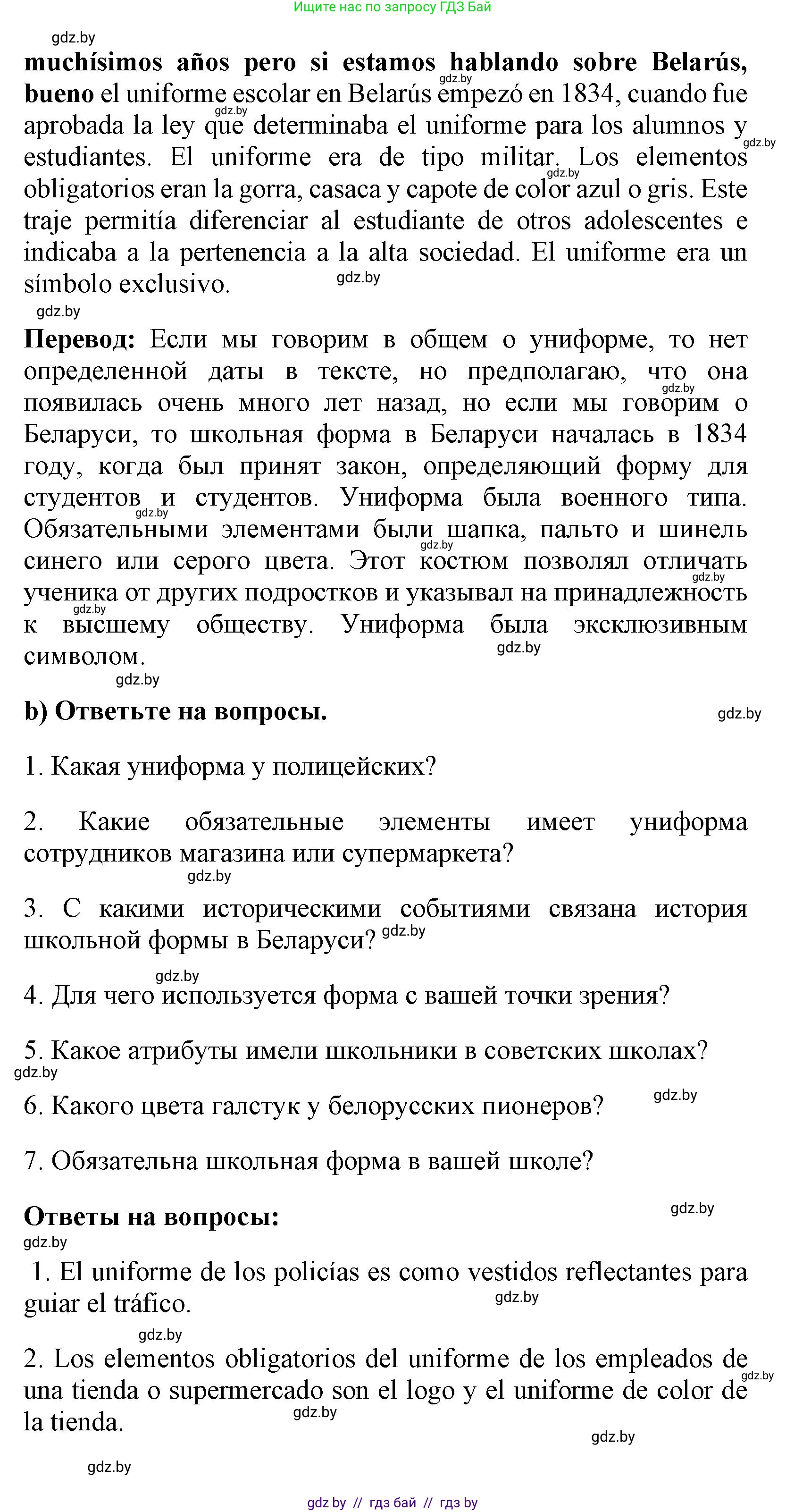 Испанский язык, 9 класс Учебник, авторы: Цыбулева Татьяна Эдуардовна, Пушкина Ольга Александровна, издательство Издательский центр БГУ, Минск, 2017, страница 89, номер 2, Решение (продолжение 3)