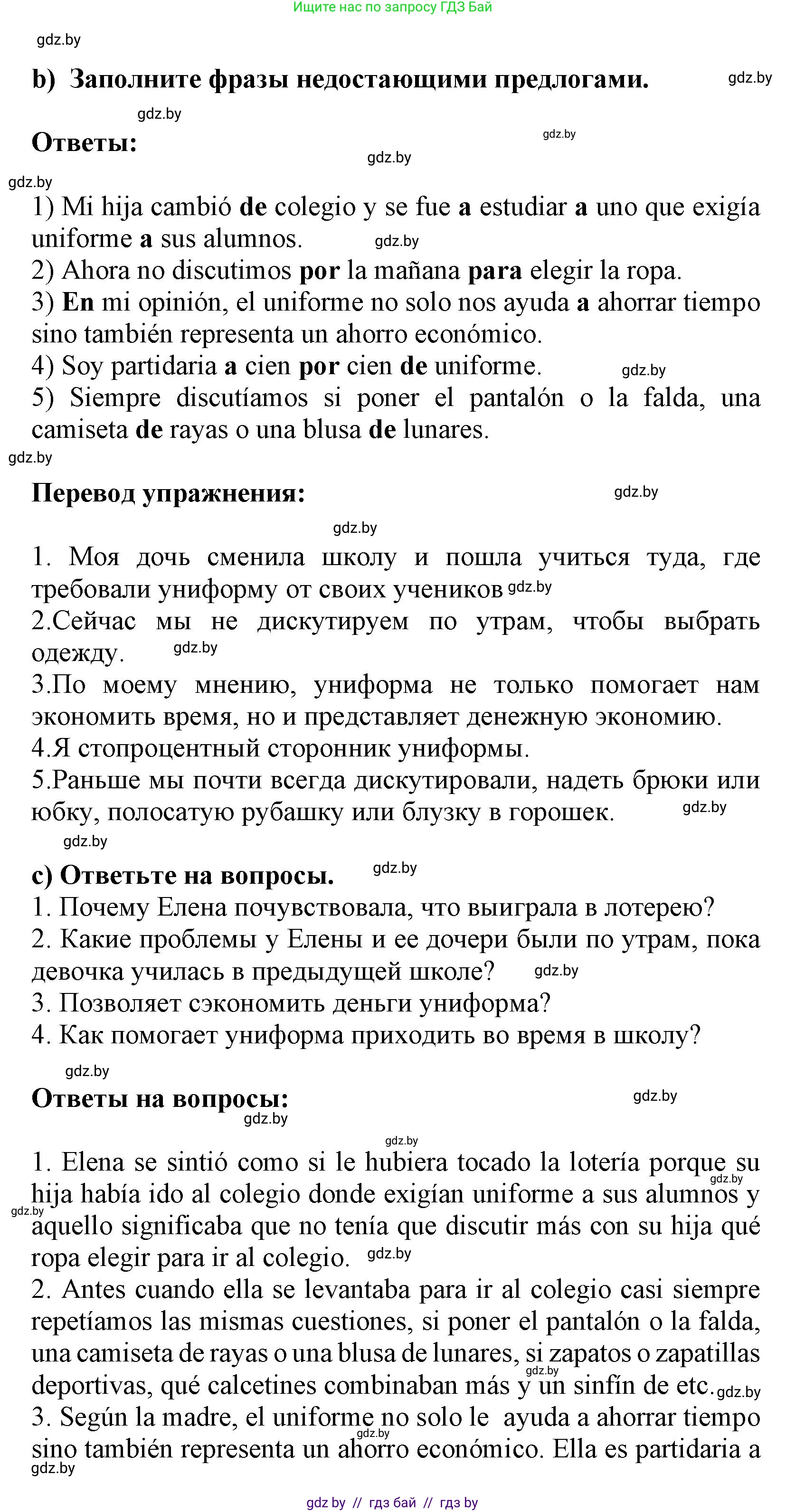 Испанский язык, 9 класс Учебник, авторы: Цыбулева Татьяна Эдуардовна, Пушкина Ольга Александровна, издательство Издательский центр БГУ, Минск, 2017, страница 94, номер 6, Решение (продолжение 3)