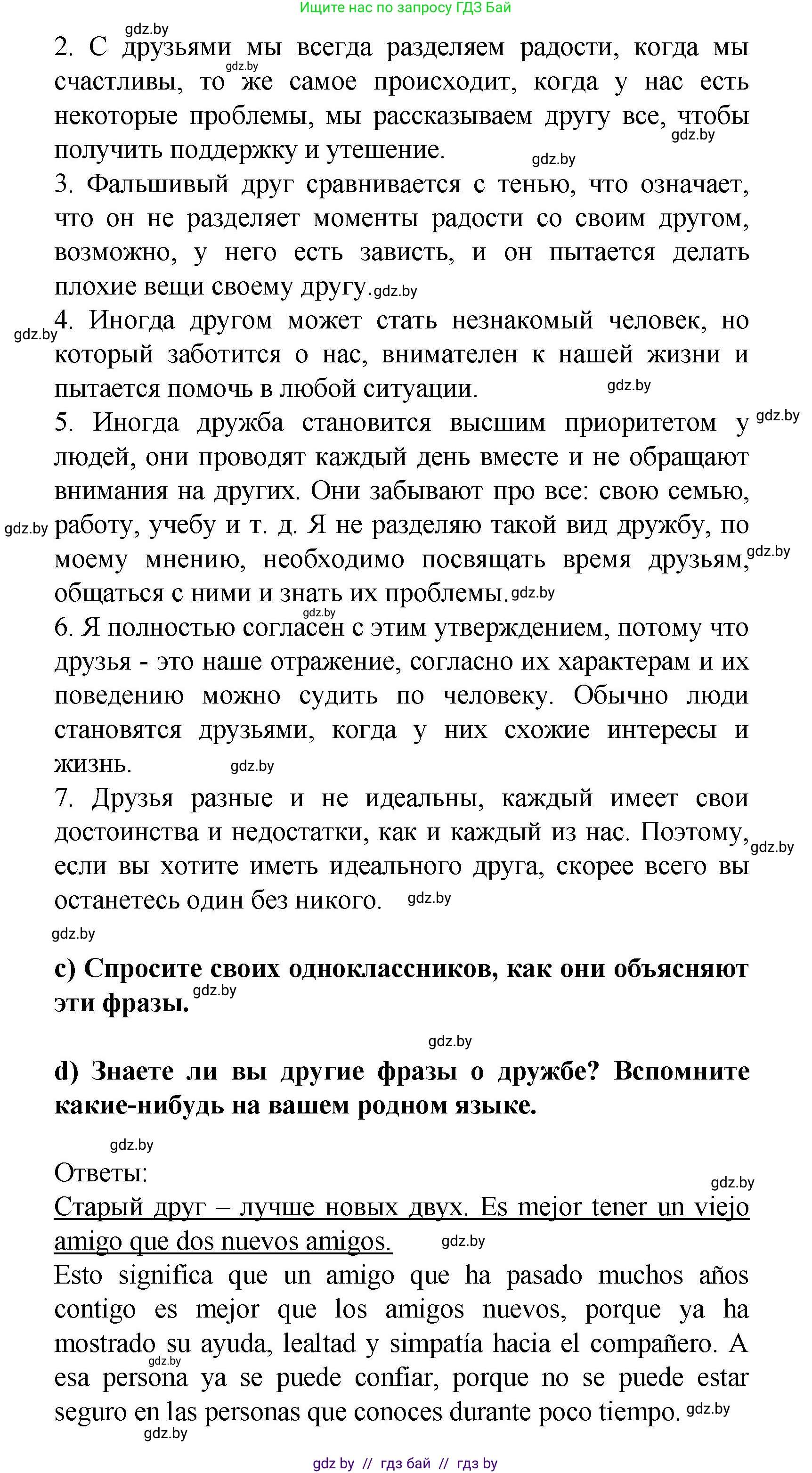 Испанский язык, 9 класс Учебник, авторы: Цыбулева Татьяна Эдуардовна, Пушкина Ольга Александровна, издательство Издательский центр БГУ, Минск, 2017, страница 16, номер 1, Решение (продолжение 3)