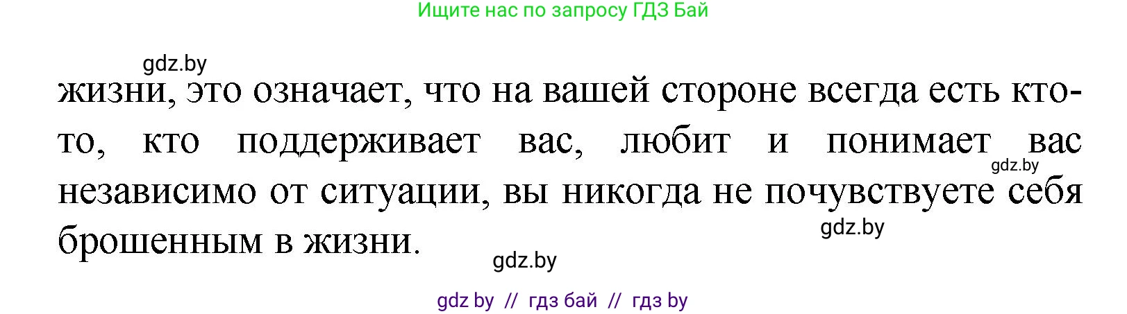 Испанский язык, 9 класс Учебник, авторы: Цыбулева Татьяна Эдуардовна, Пушкина Ольга Александровна, издательство Издательский центр БГУ, Минск, 2017, страница 17, номер 4, Решение (продолжение 2)