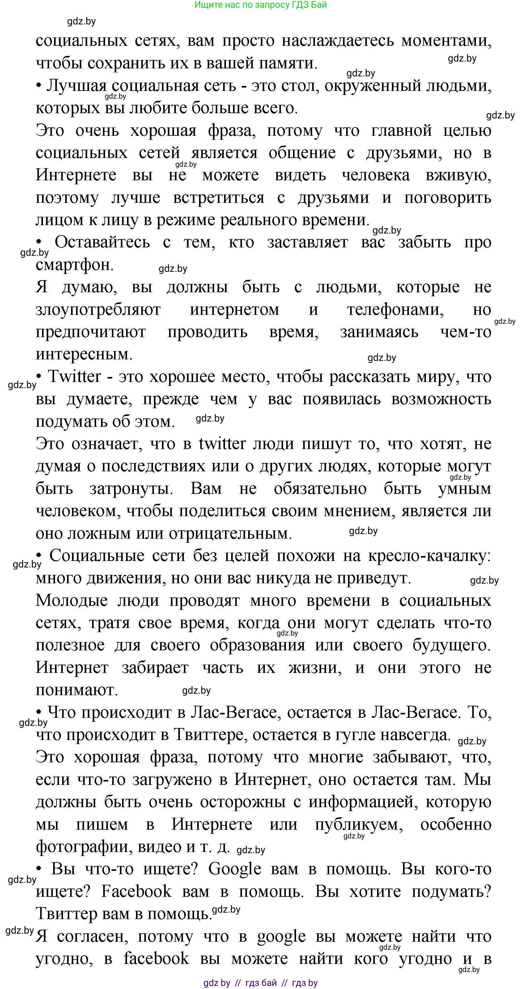Испанский язык, 9 класс Учебник, авторы: Цыбулева Татьяна Эдуардовна, Пушкина Ольга Александровна, издательство Издательский центр БГУ, Минск, 2017, страница 40, номер 16, Решение (продолжение 3)