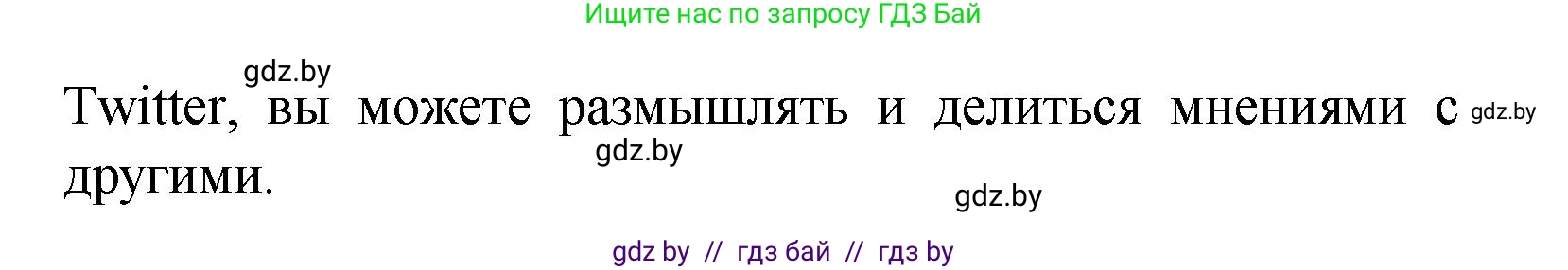 Испанский язык, 9 класс Учебник, авторы: Цыбулева Татьяна Эдуардовна, Пушкина Ольга Александровна, издательство Издательский центр БГУ, Минск, 2017, страница 40, номер 16, Решение (продолжение 4)