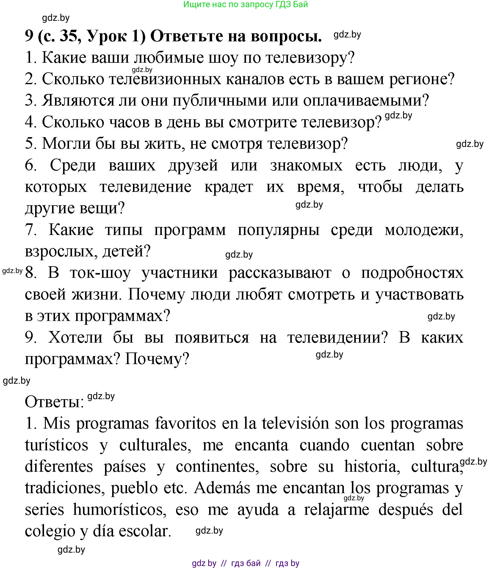 Испанский язык, 9 класс Учебник, авторы: Цыбулева Татьяна Эдуардовна, Пушкина Ольга Александровна, издательство Издательский центр БГУ, Минск, 2017, страница 35, номер 9, Решение