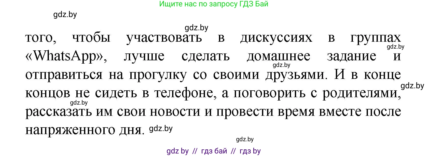 Испанский язык, 9 класс Учебник, авторы: Цыбулева Татьяна Эдуардовна, Пушкина Ольга Александровна, издательство Издательский центр БГУ, Минск, 2017, страница 53, номер 13, Решение (продолжение 3)