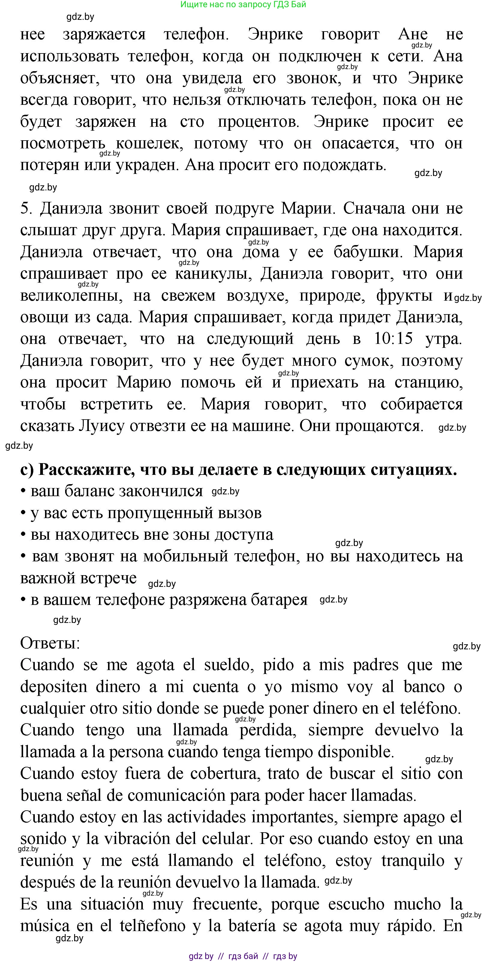 Испанский язык, 9 класс Учебник, авторы: Цыбулева Татьяна Эдуардовна, Пушкина Ольга Александровна, издательство Издательский центр БГУ, Минск, 2017, страница 47, номер 7, Решение (продолжение 6)