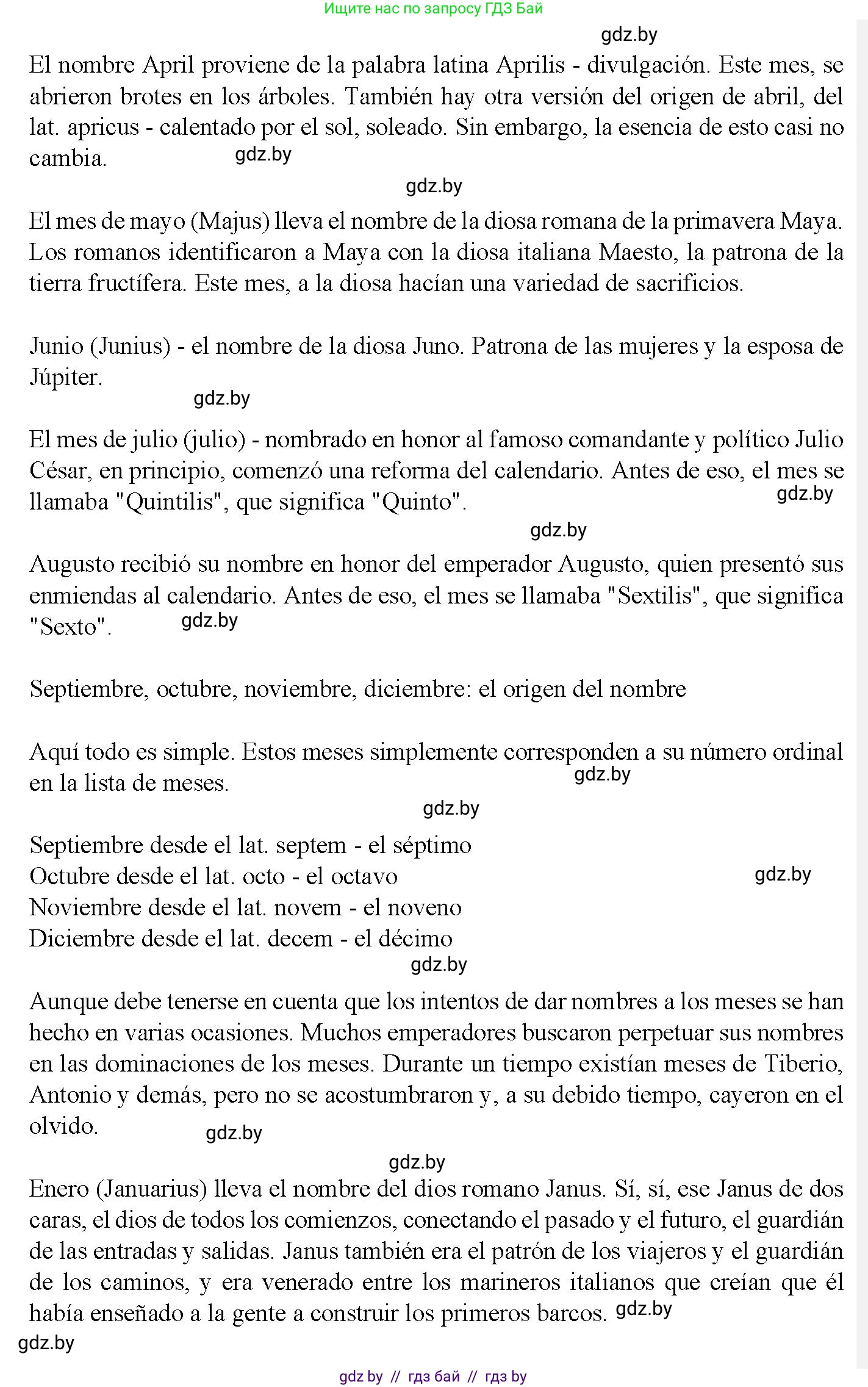 Испанский язык, 9 класс Учебник, авторы: Цыбулева Татьяна Эдуардовна, Пушкина Ольга Александровна, издательство Издательский центр БГУ, Минск, 2017, страница 76, номер 9, Решение (продолжение 3)