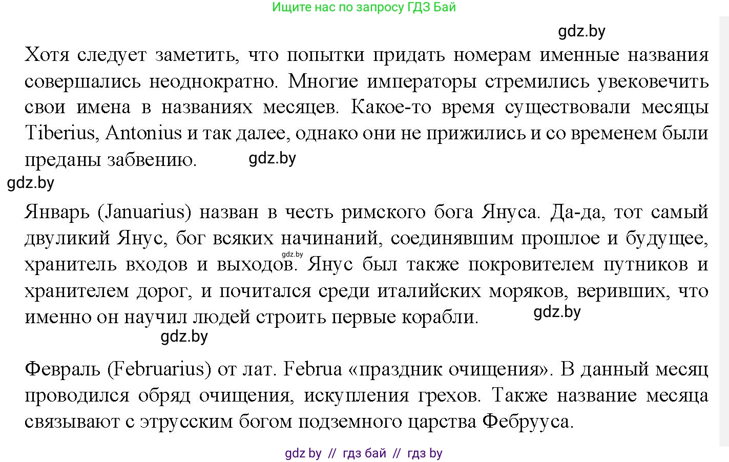 Испанский язык, 9 класс Учебник, авторы: Цыбулева Татьяна Эдуардовна, Пушкина Ольга Александровна, издательство Издательский центр БГУ, Минск, 2017, страница 76, номер 9, Решение (продолжение 5)