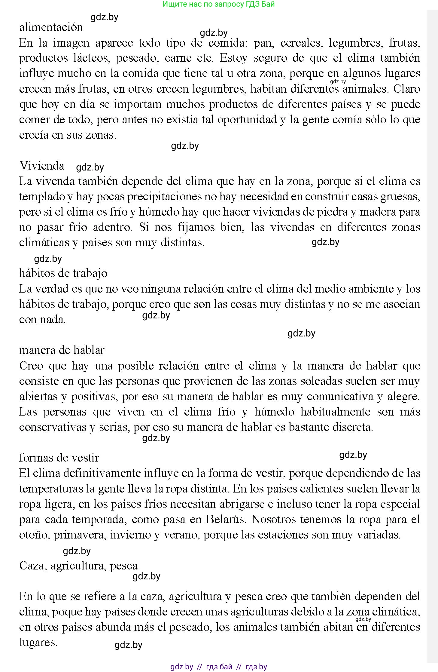 Испанский язык, 9 класс Учебник, авторы: Цыбулева Татьяна Эдуардовна, Пушкина Ольга Александровна, издательство Издательский центр БГУ, Минск, 2017, страница 79, номер 1, Решение (продолжение 2)
