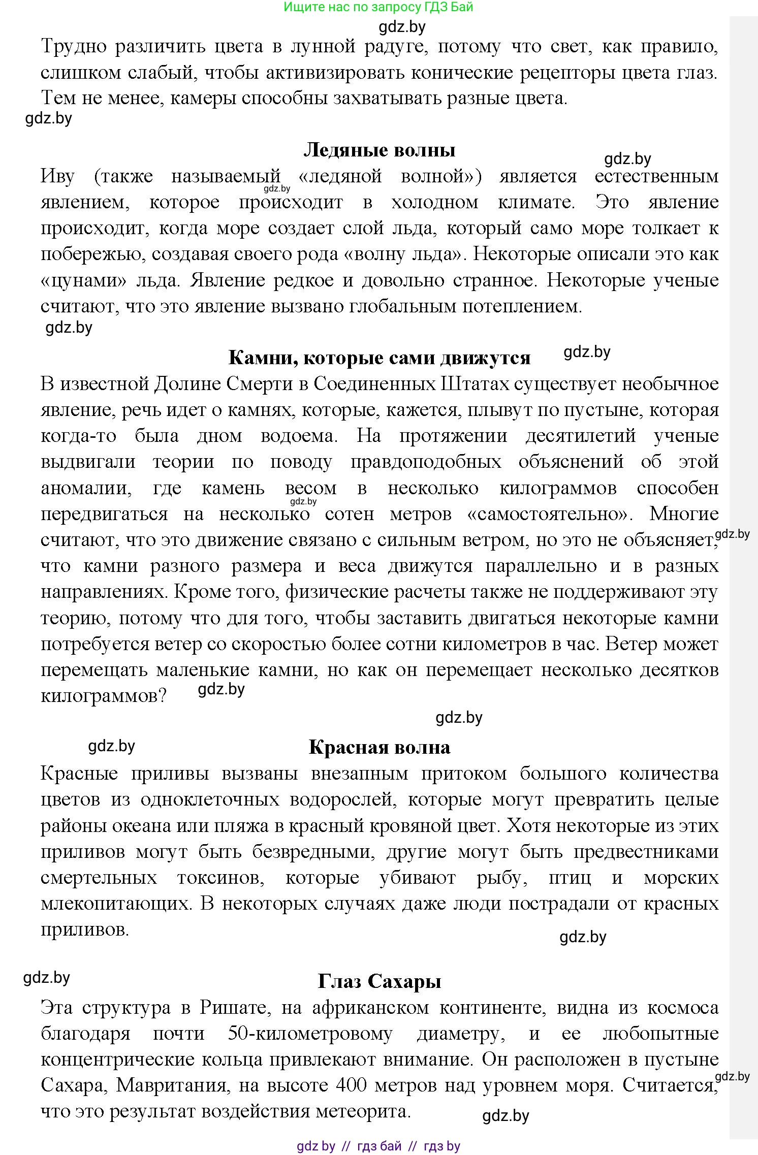 Испанский язык, 9 класс Учебник, авторы: Цыбулева Татьяна Эдуардовна, Пушкина Ольга Александровна, издательство Издательский центр БГУ, Минск, 2017, страница 90, номер 11, Решение (продолжение 2)