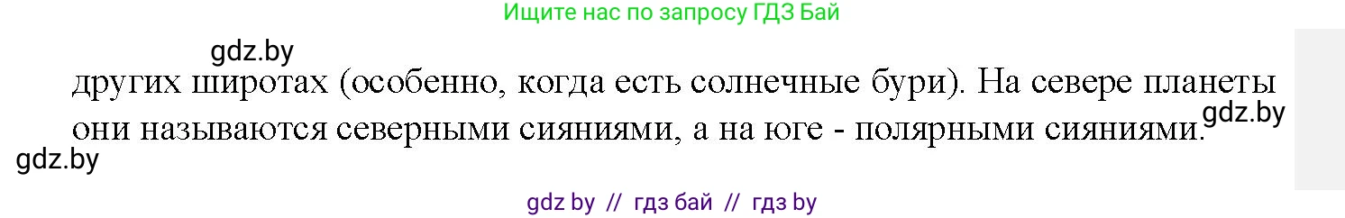 Испанский язык, 9 класс Учебник, авторы: Цыбулева Татьяна Эдуардовна, Пушкина Ольга Александровна, издательство Издательский центр БГУ, Минск, 2017, страница 90, номер 11, Решение (продолжение 5)
