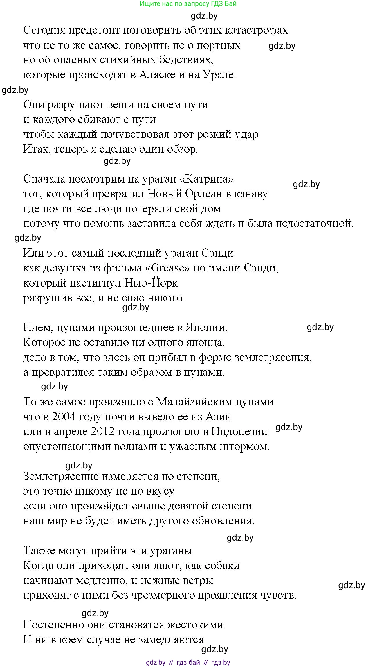 Испанский язык, 9 класс Учебник, авторы: Цыбулева Татьяна Эдуардовна, Пушкина Ольга Александровна, издательство Издательский центр БГУ, Минск, 2017, страница 85, номер 6, Решение (продолжение 2)