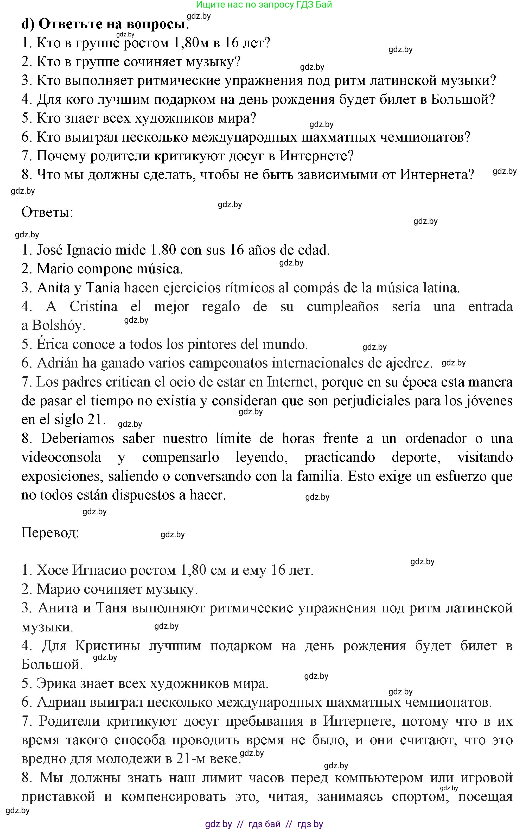 Испанский язык, 9 класс Учебник, авторы: Цыбулева Татьяна Эдуардовна, Пушкина Ольга Александровна, издательство Издательский центр БГУ, Минск, 2017, страница 103, номер 9, Решение (продолжение 5)